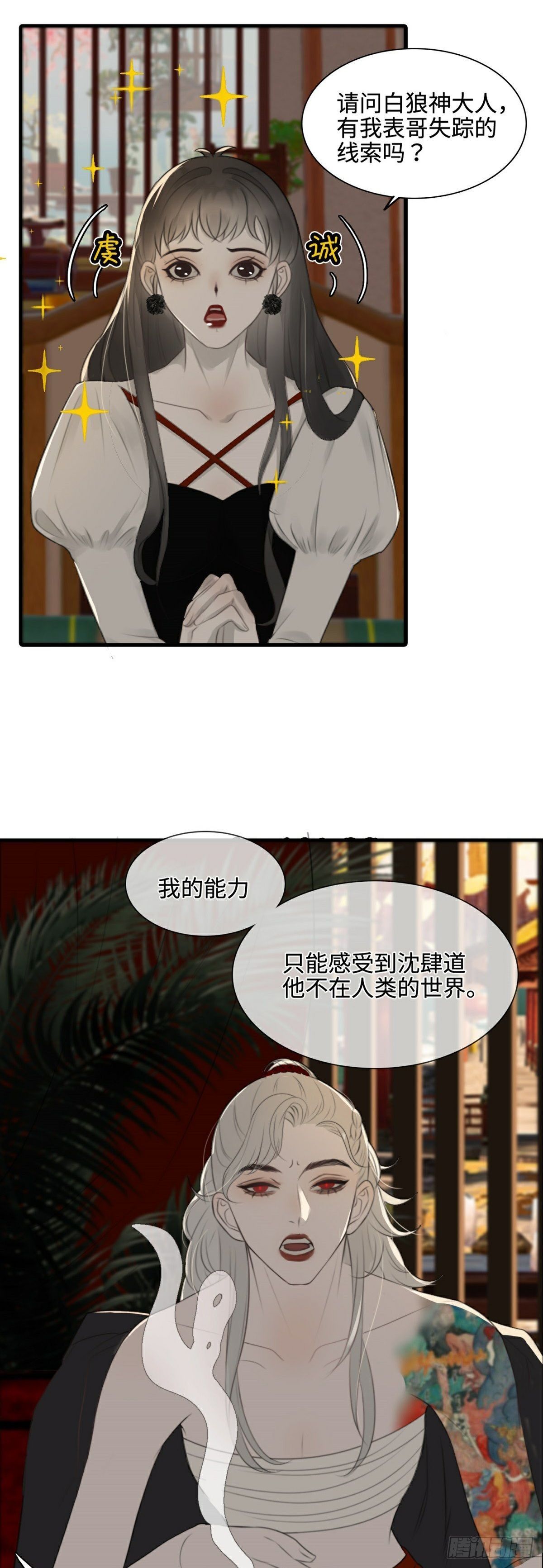 第8话 入局/破局10