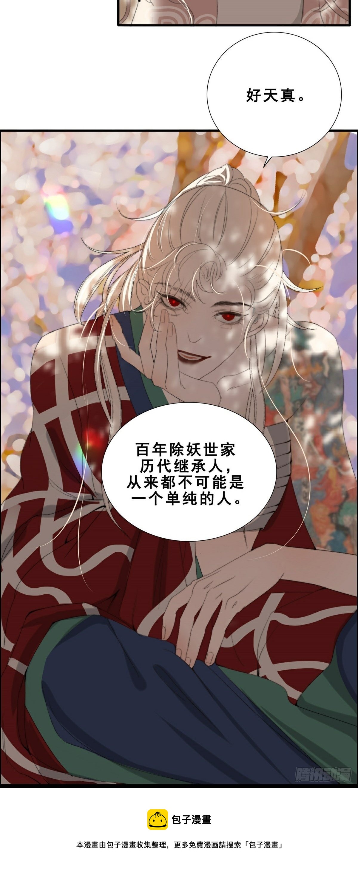 第11话 真实身份曝光20