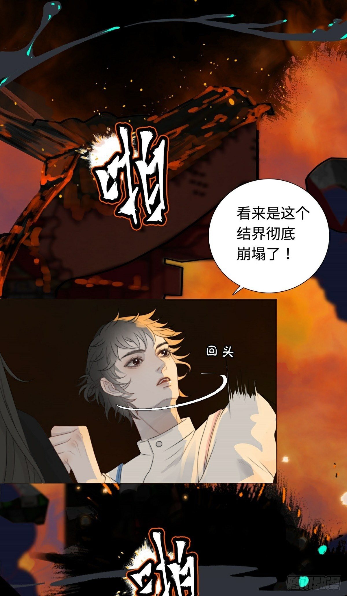 第6话 六渡出场26
