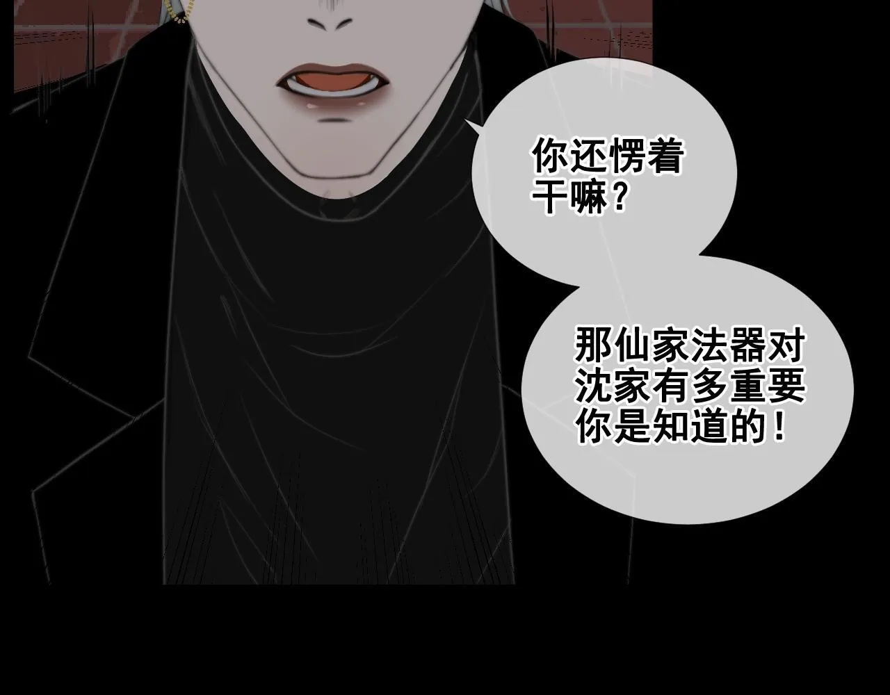 第32话 “言情”二叔4