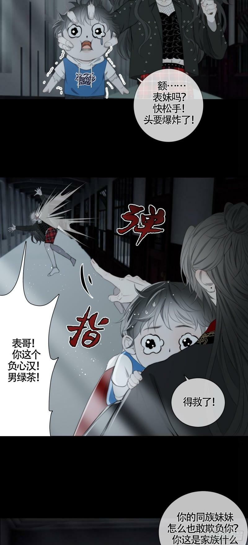 第24话 白懿遇害10