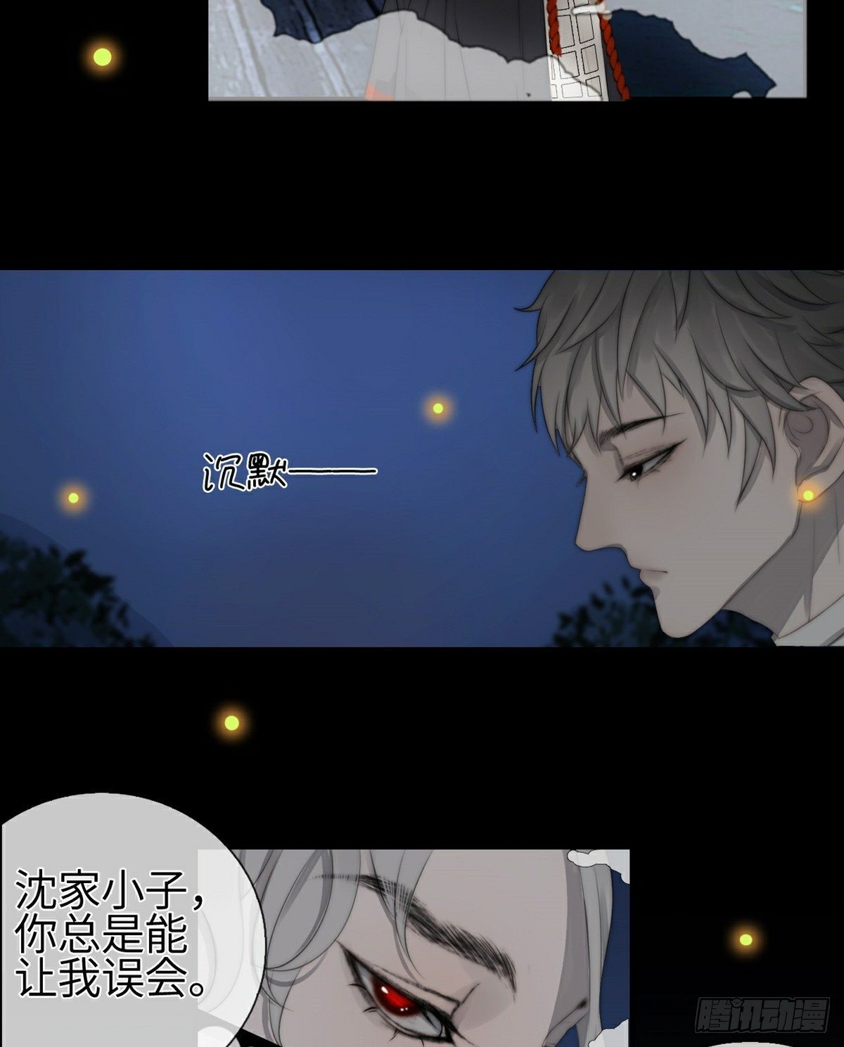 第3话 白懿29