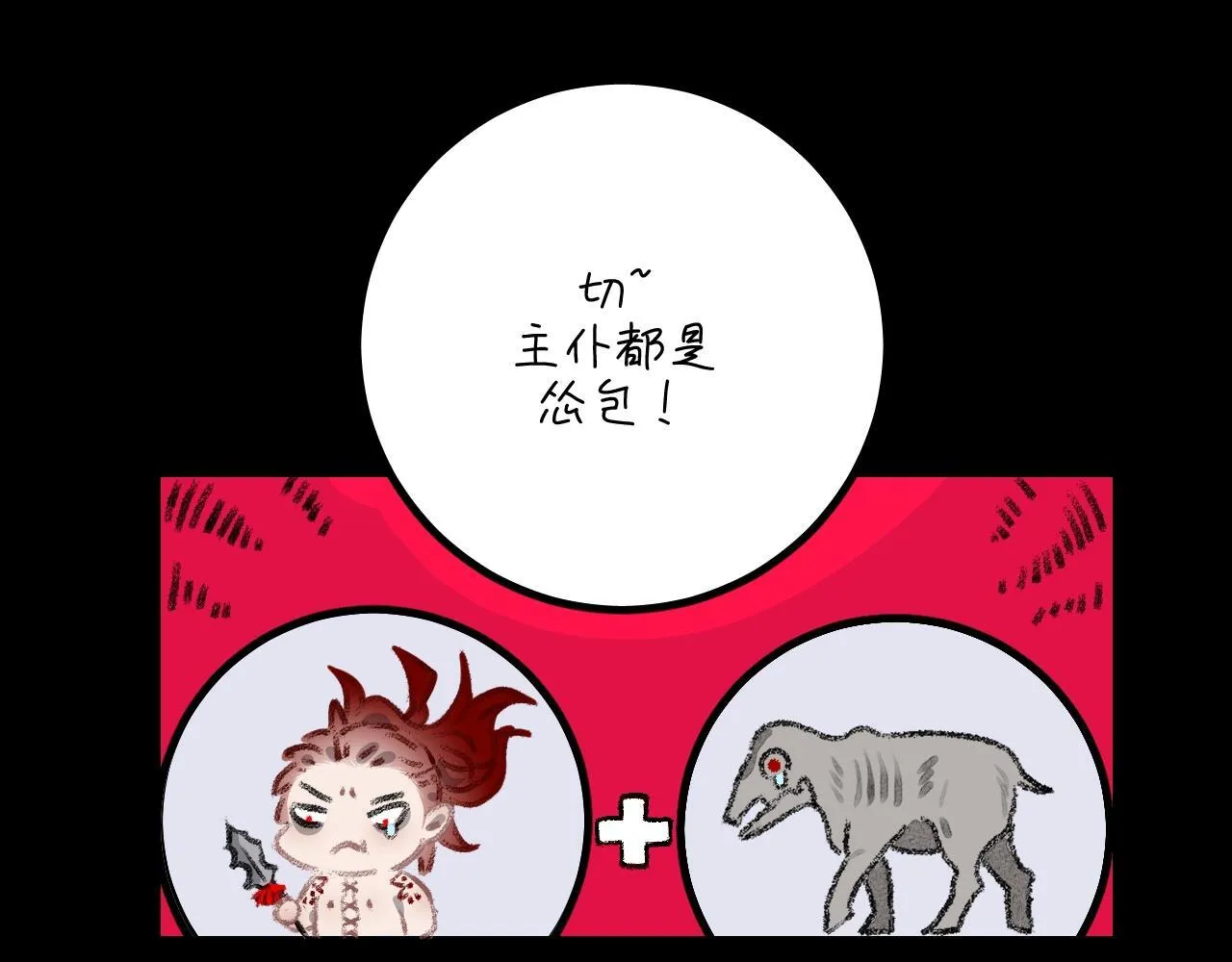 第33话 众妖齐聚64