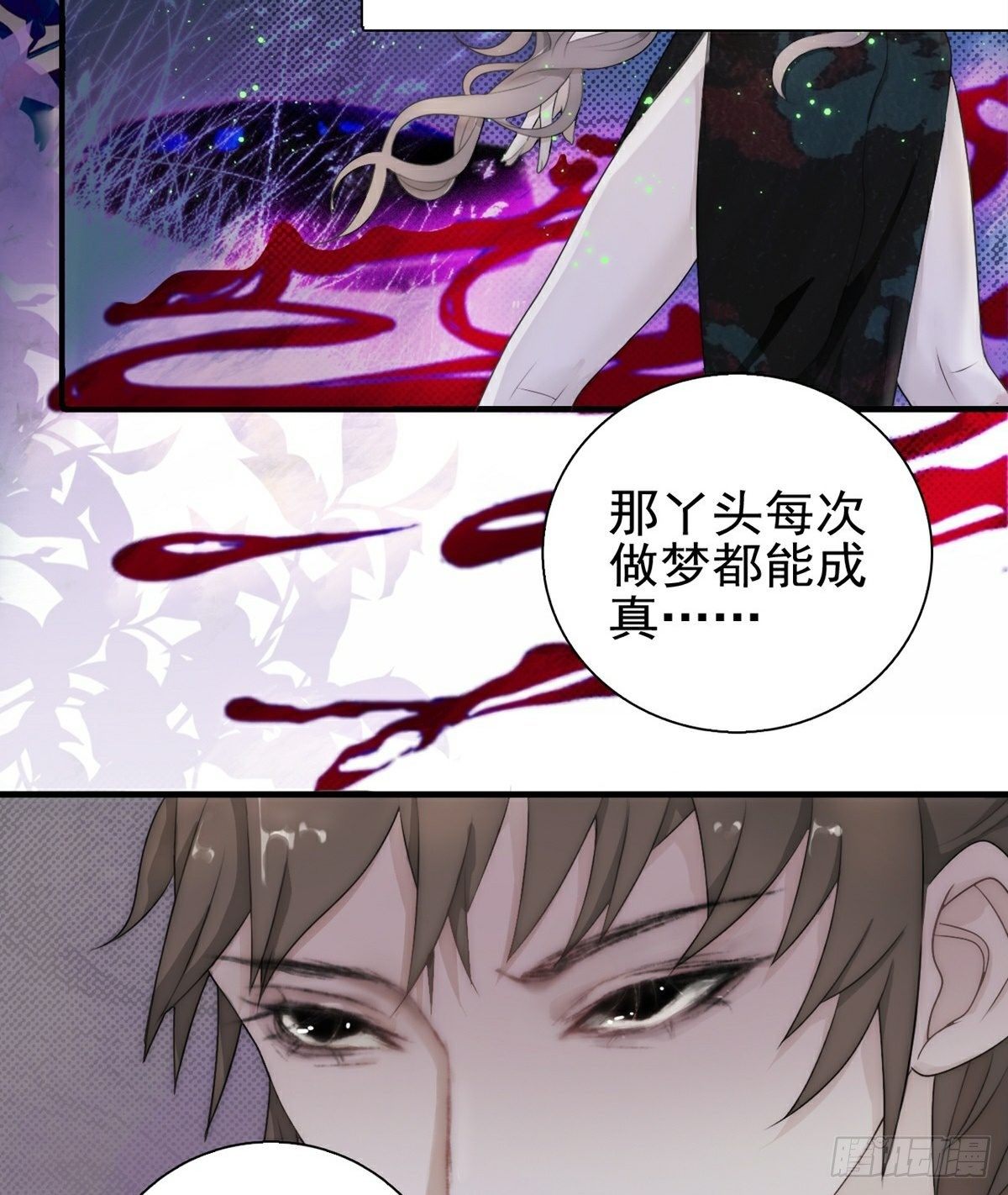 第2话 乌鸦嘴回国18