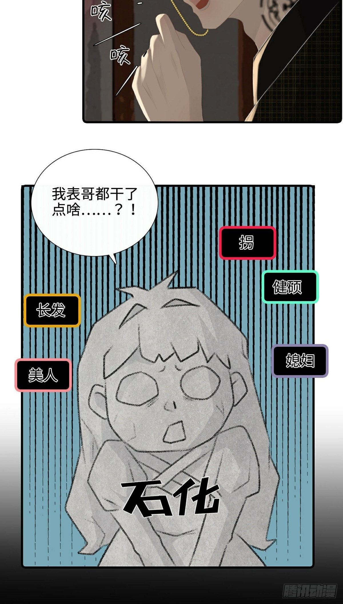 第9话 现世伏妖篇15