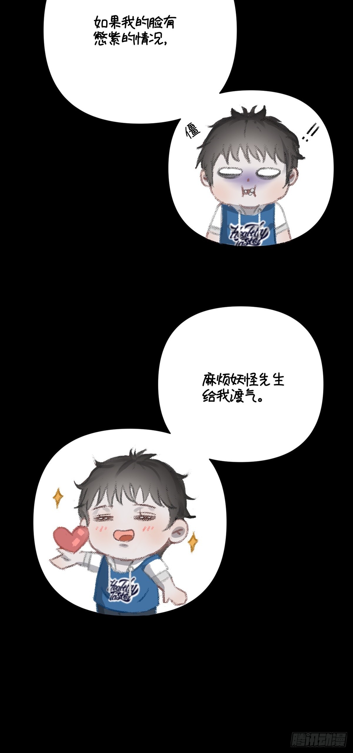 第19话 “吞腹结界”9