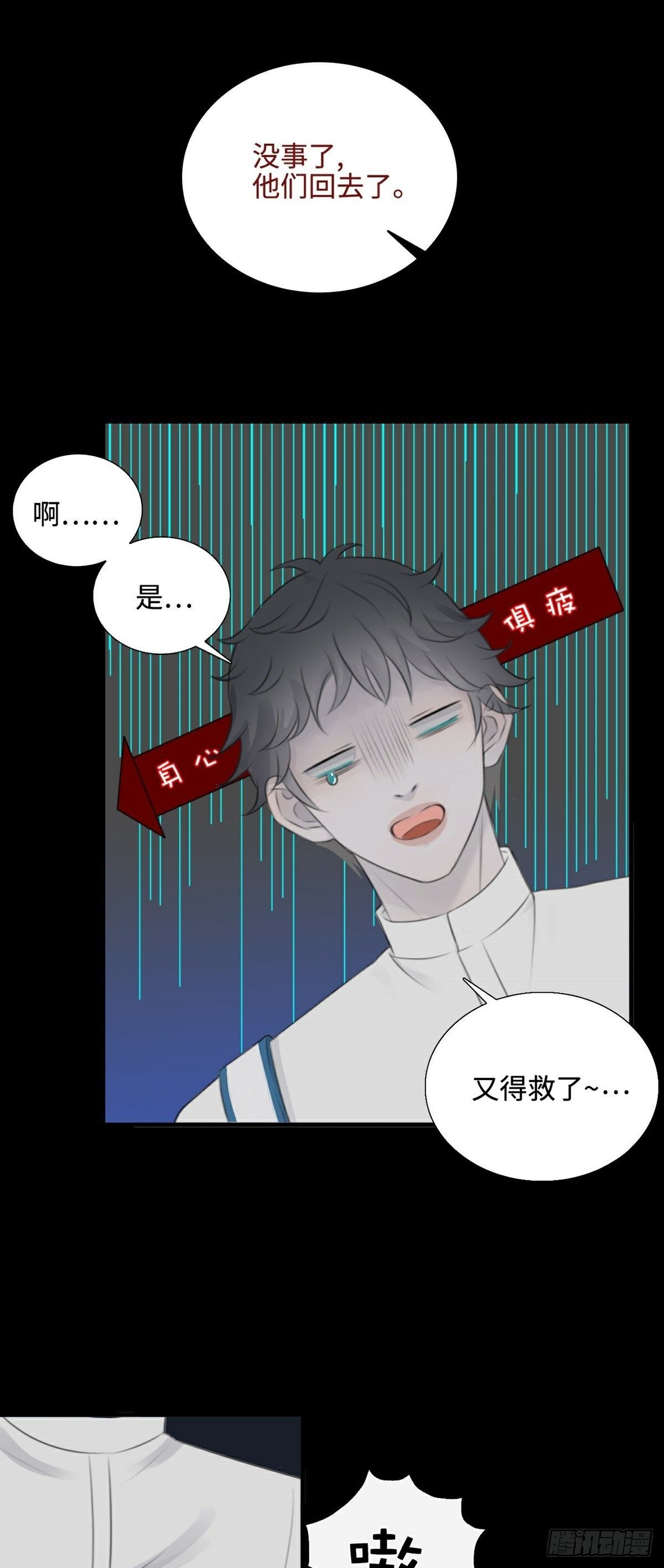 第7话 骗局开启25