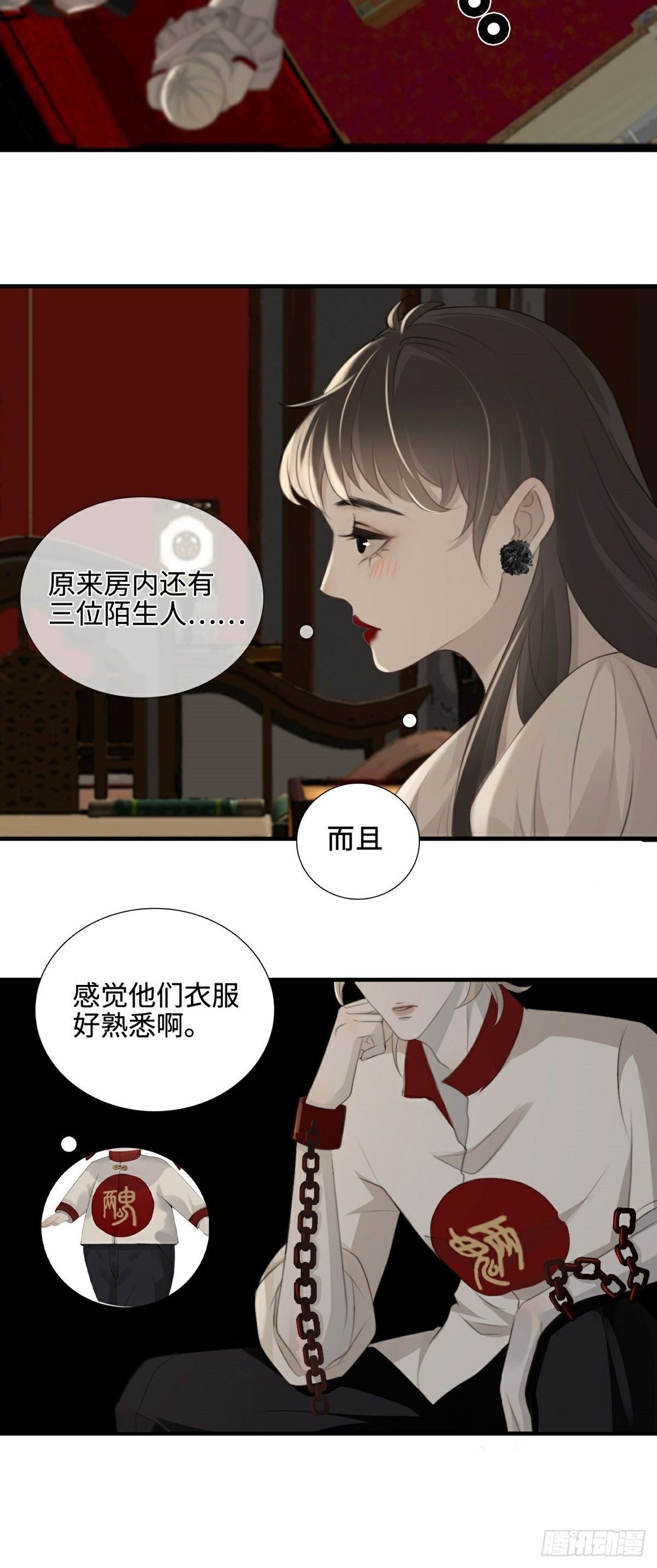第8话 入局/破局8