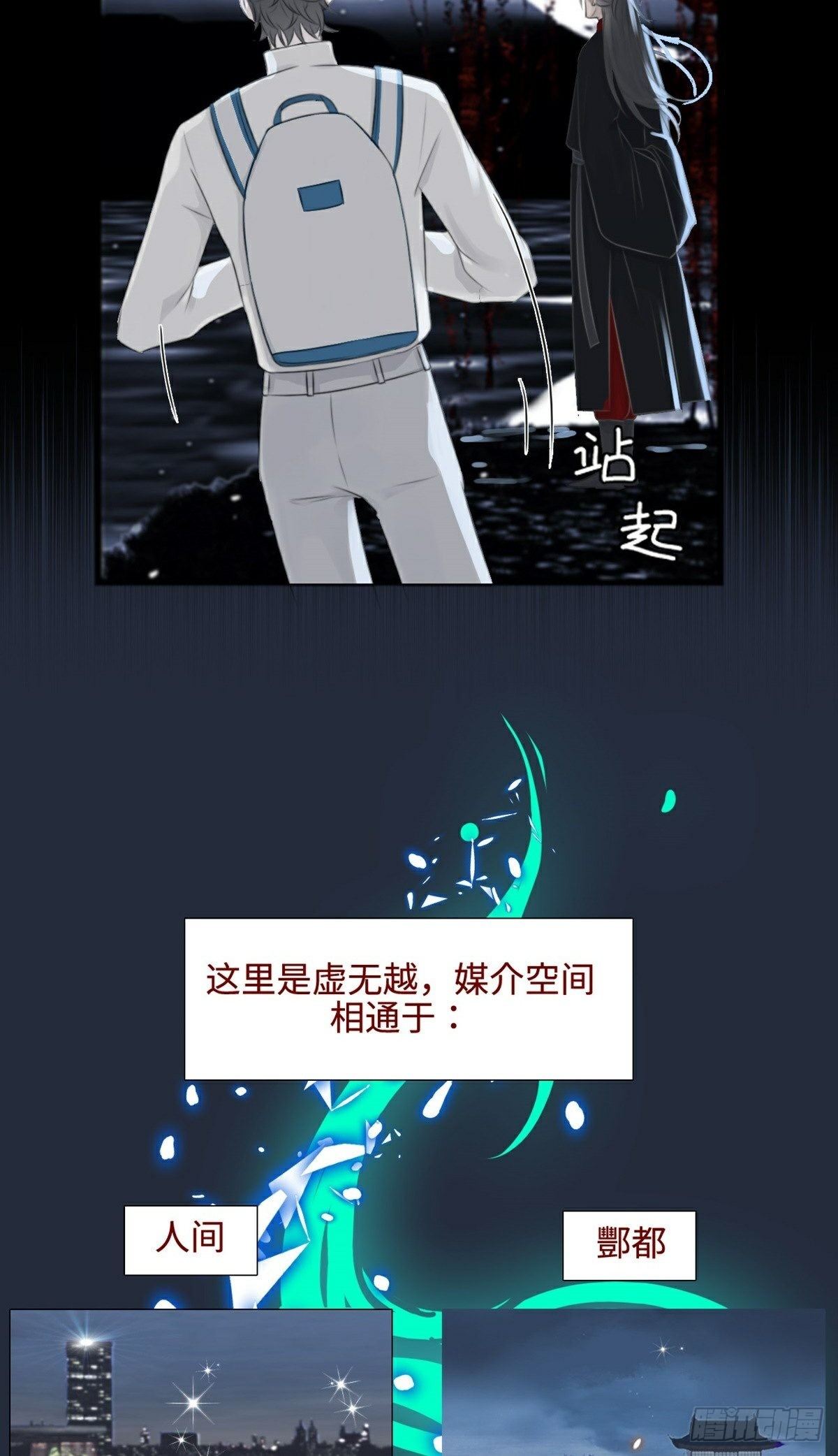 第7话 骗局开启15