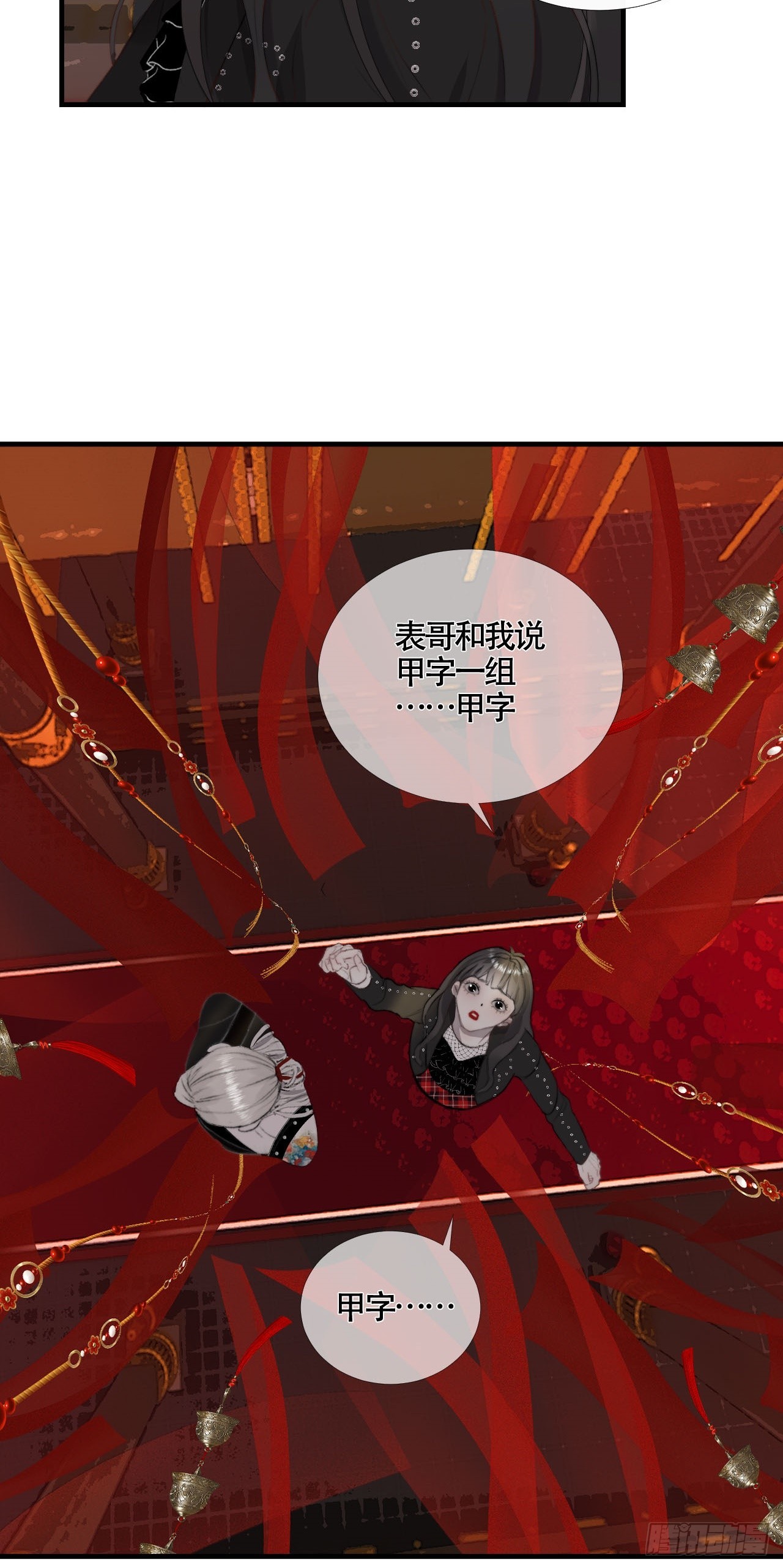 第21话 私闯法器阁8