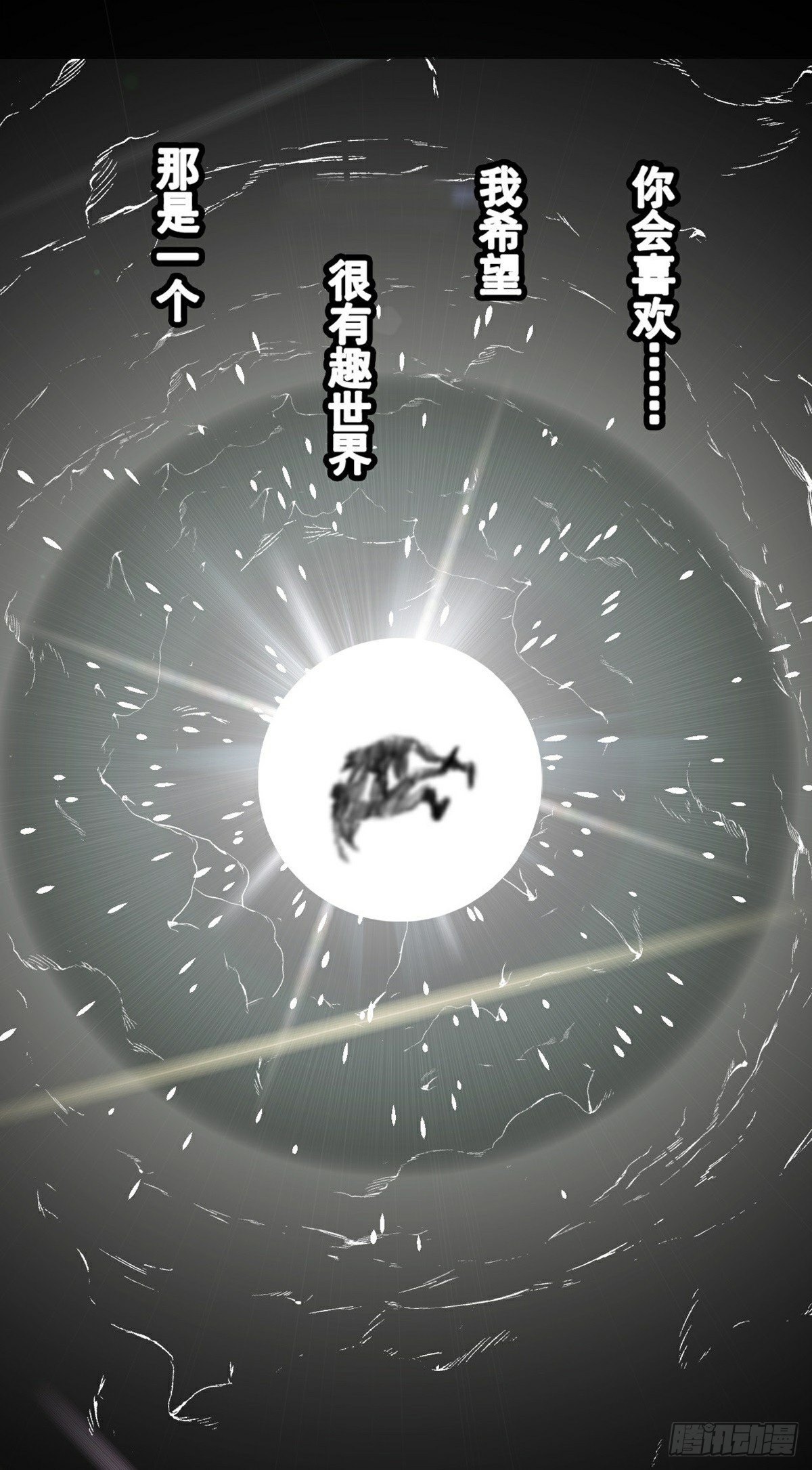 第8话 入局/破局28