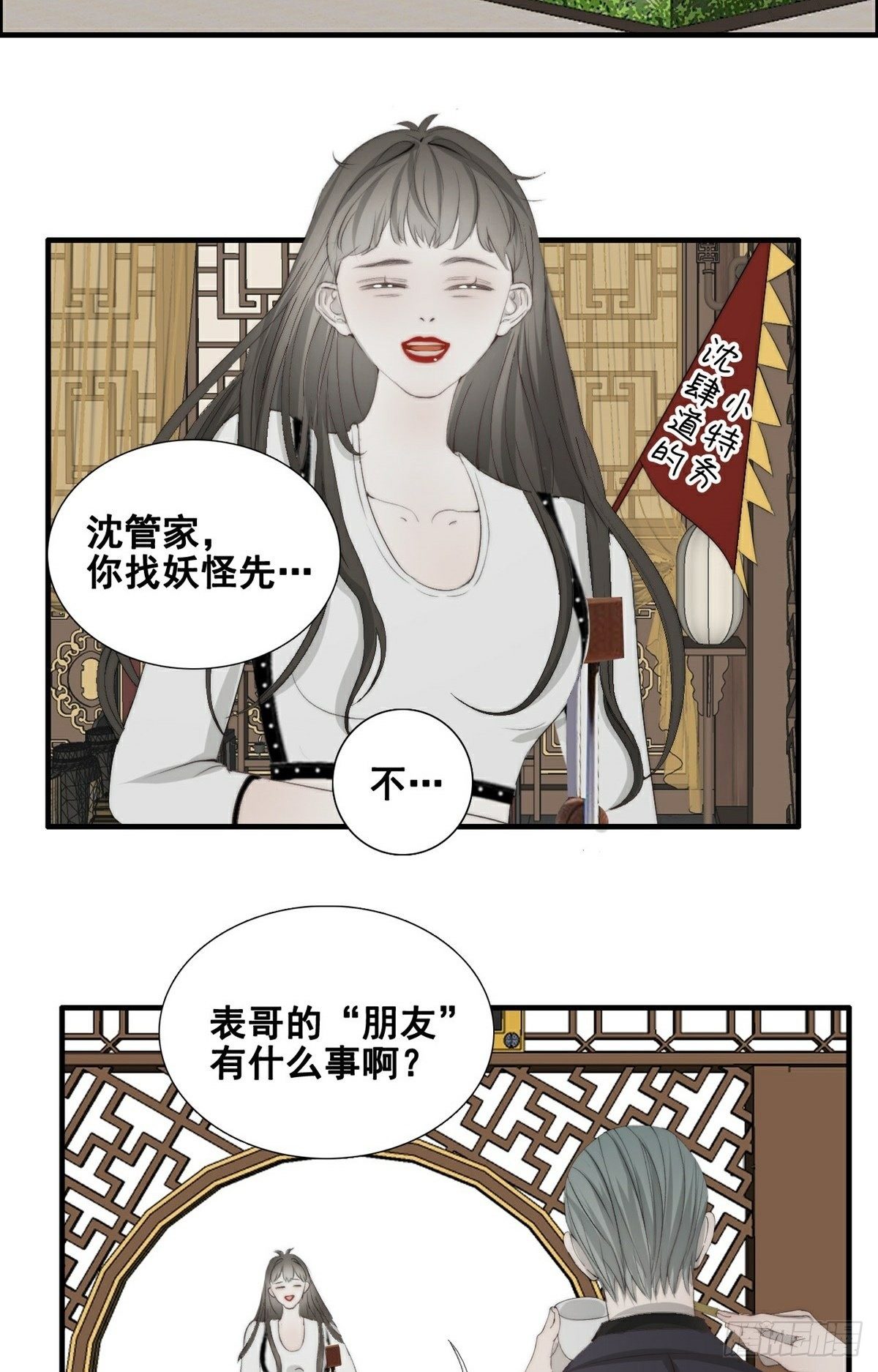 第11话 真实身份曝光27