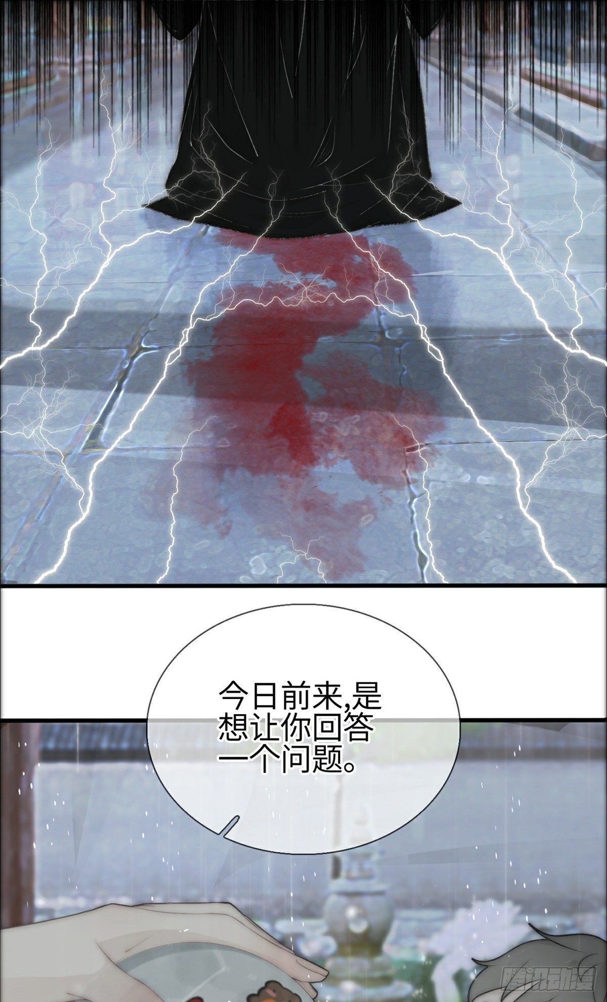 第1话 恶龙变美人6