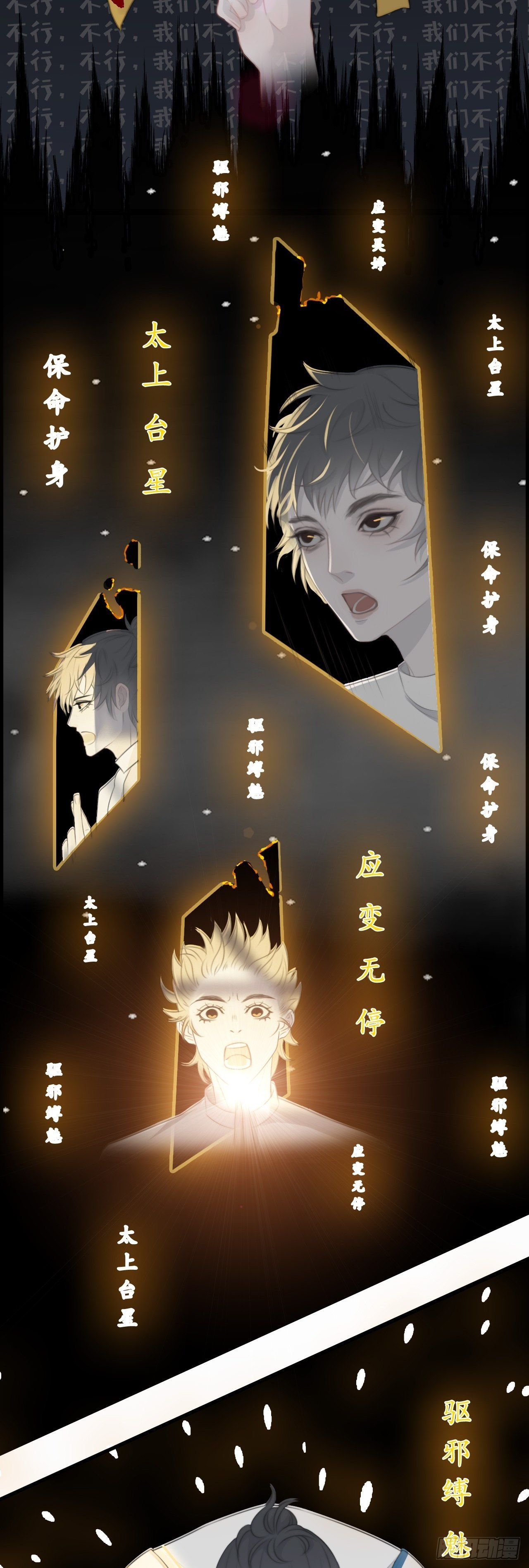 第8话 入局/破局15