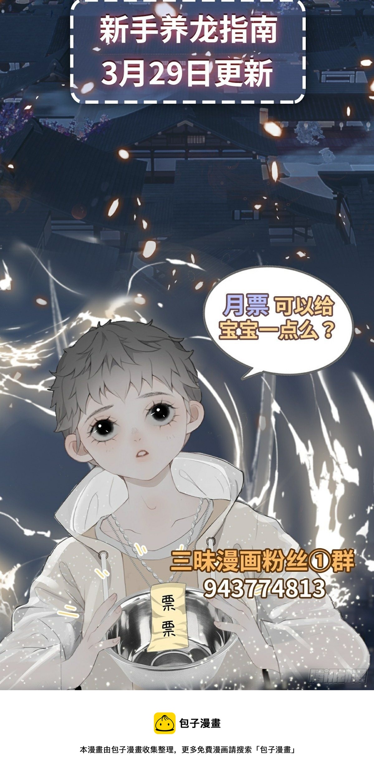 第11话 真实身份曝光33