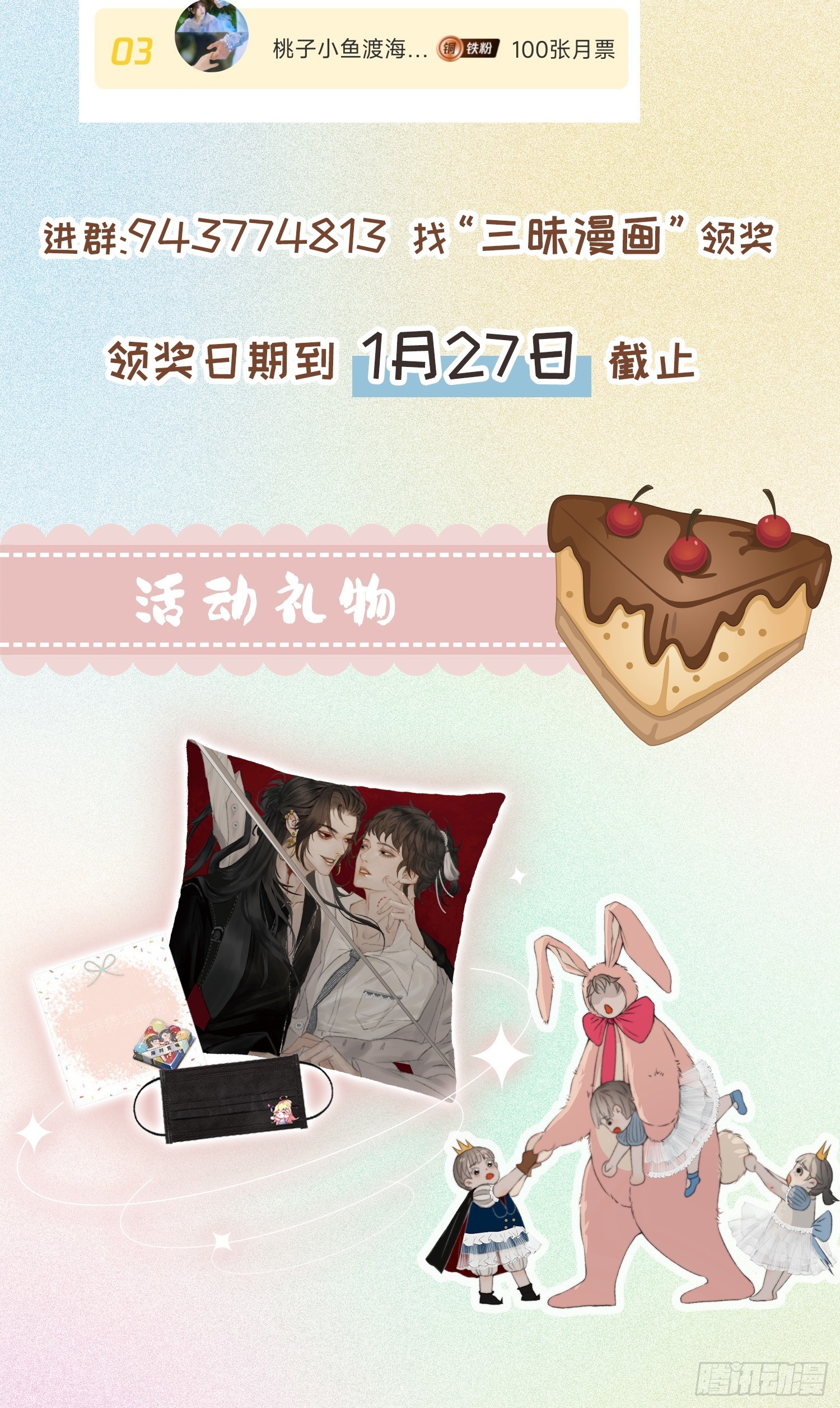 第21话 私闯法器阁13