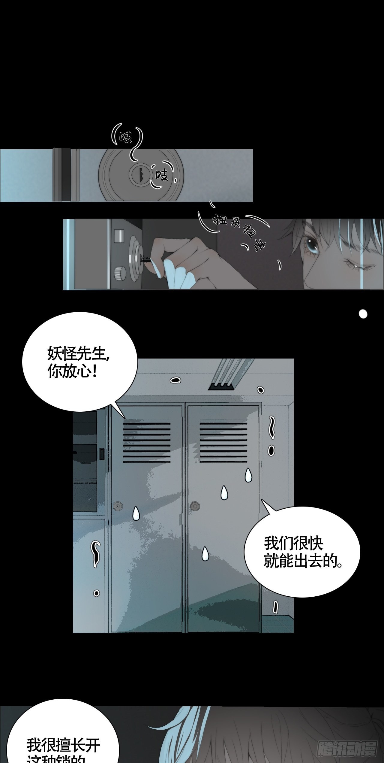 第18话 鬼母子（四）17
