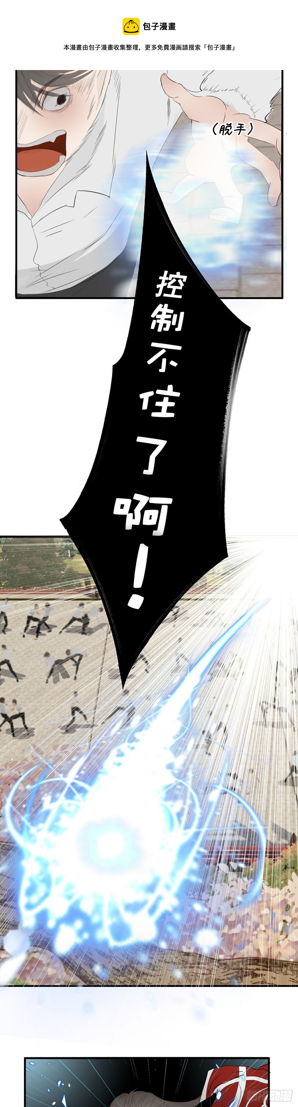 第11话 真实身份曝光12