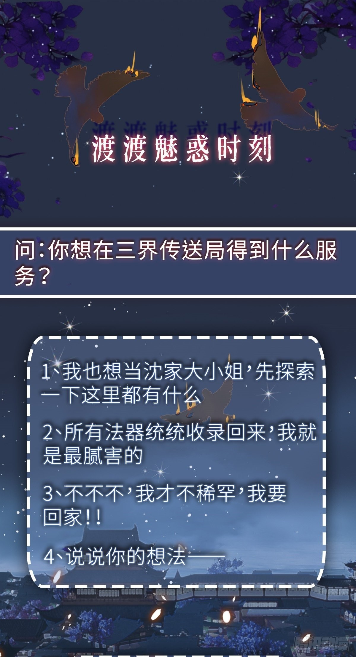 第16话 鬼母子（三）17