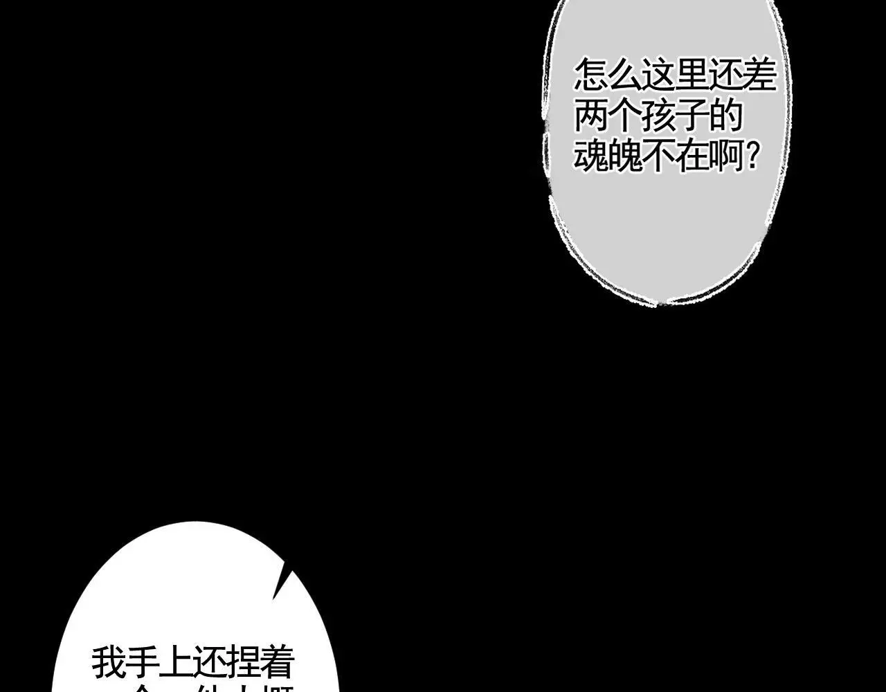第29话 化龙失败？！93