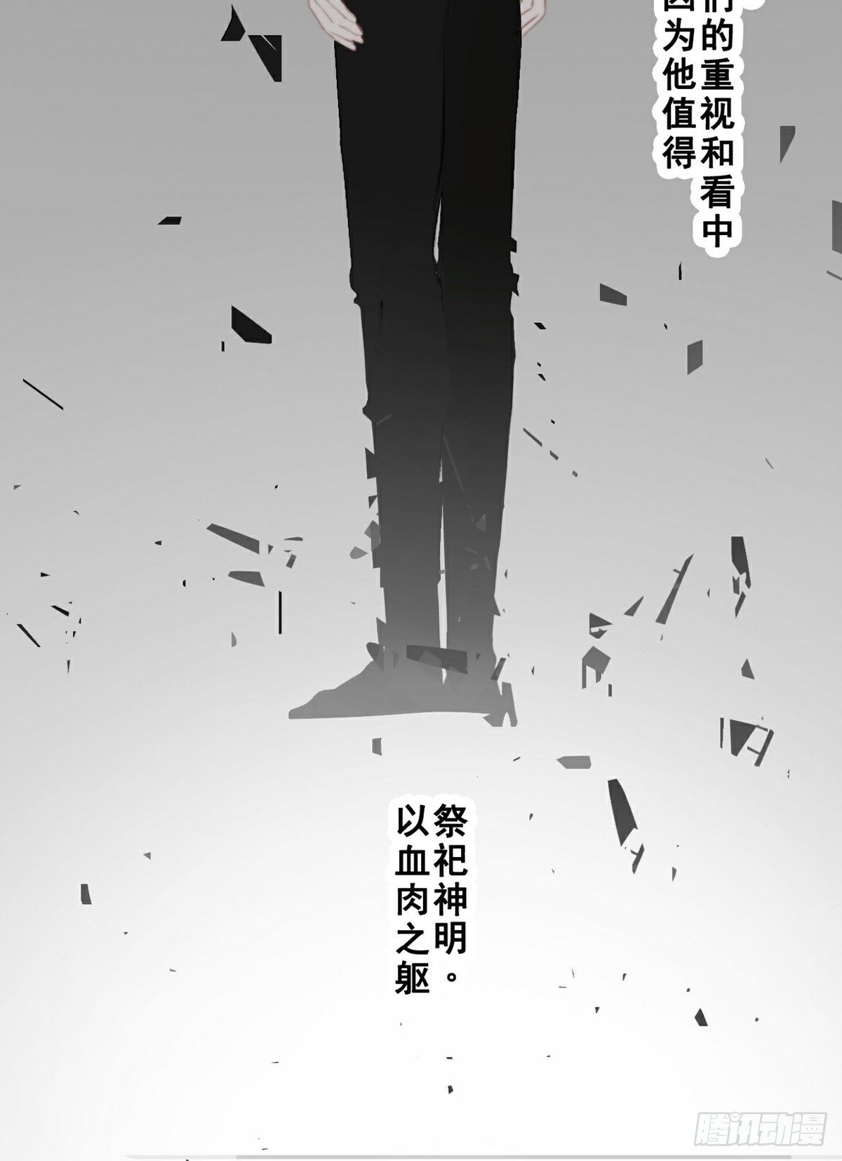 第11话 真实身份曝光25