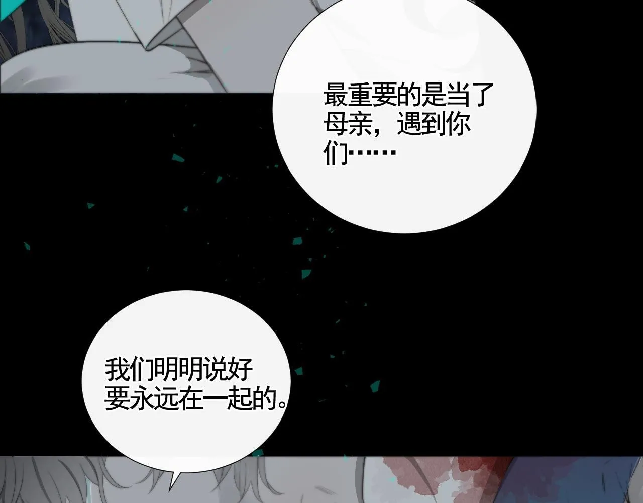 第30话 陶郁去留43