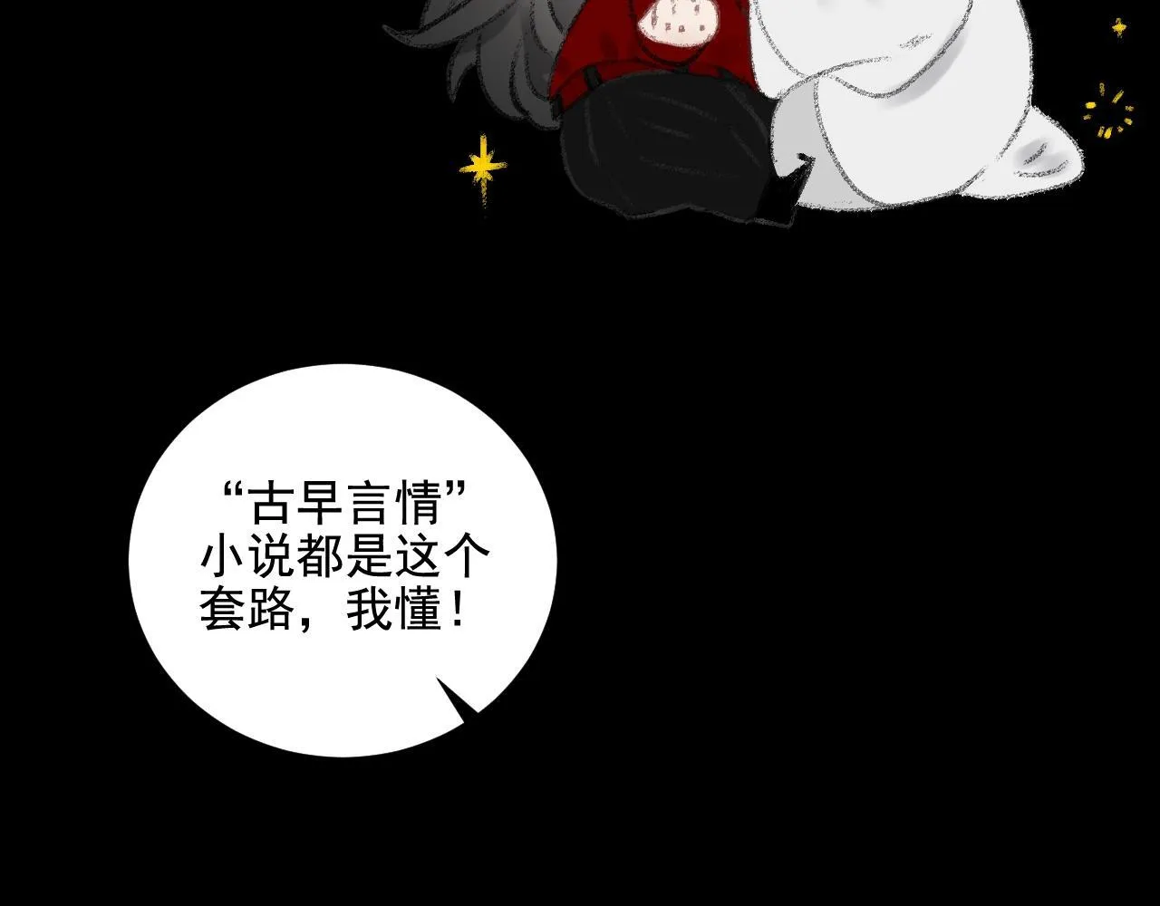 第33话 众妖齐聚16