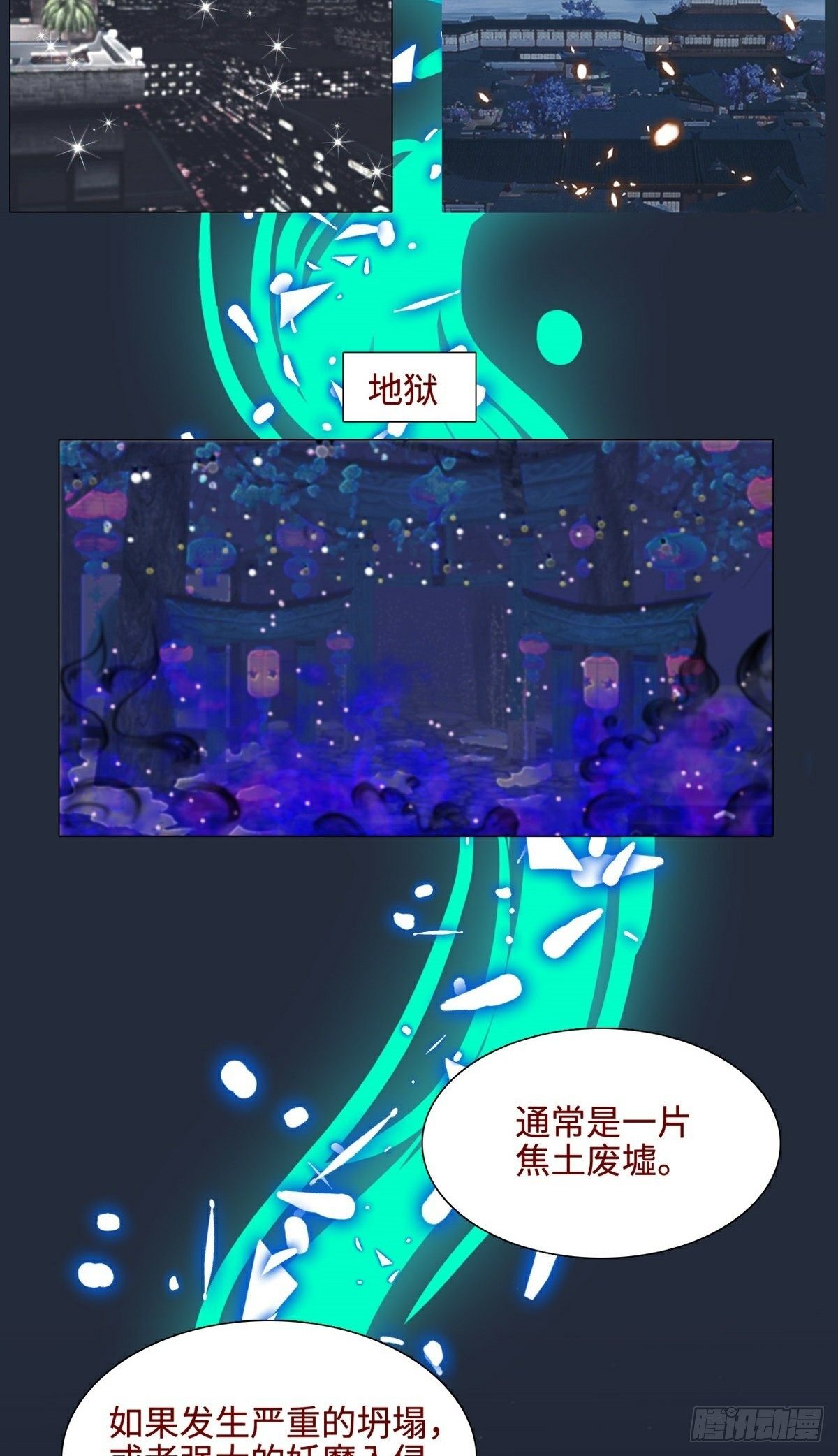 第7话 骗局开启16