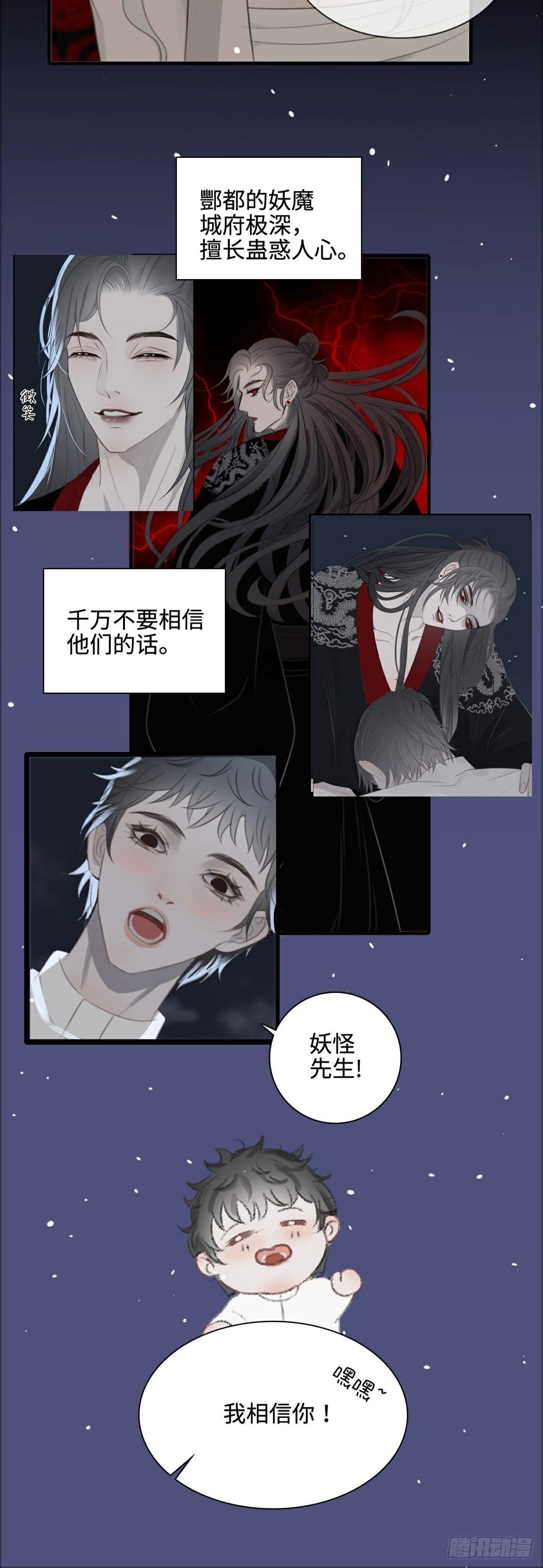 第8话 入局/破局12