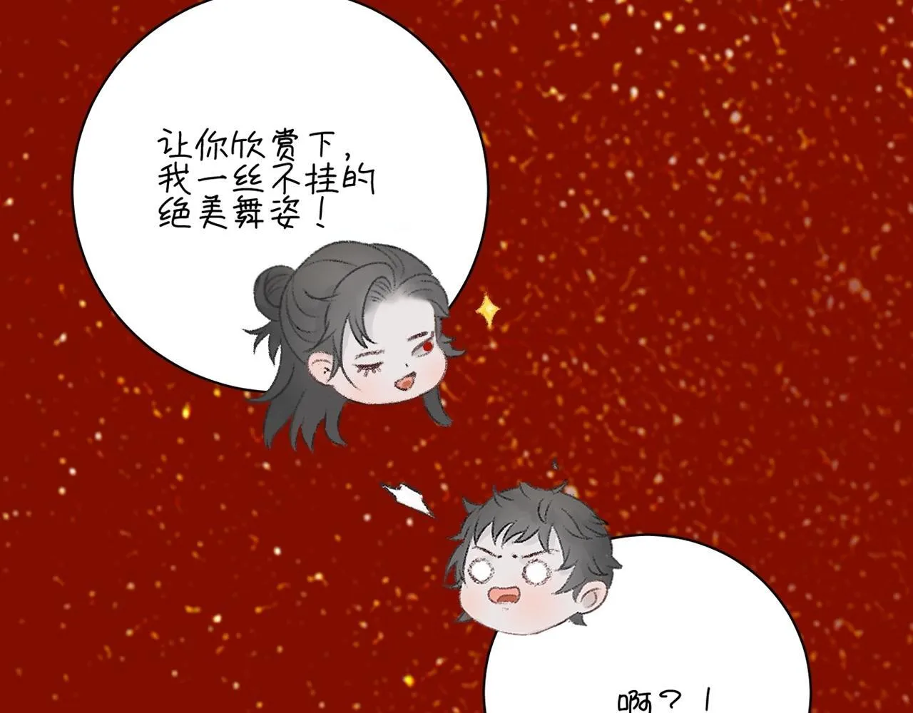 第31话 “私奔”72
