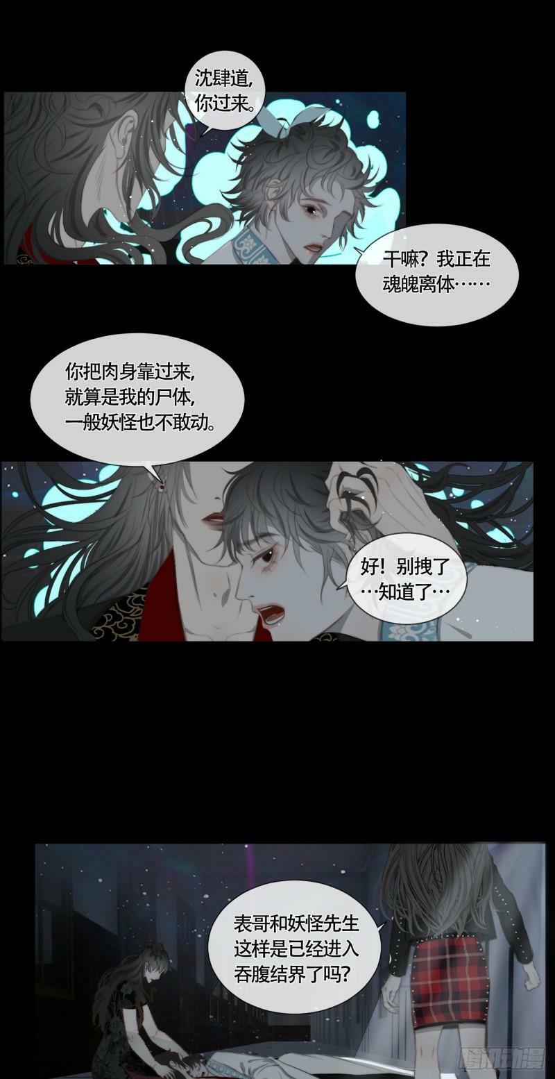 第24话 白懿遇害20
