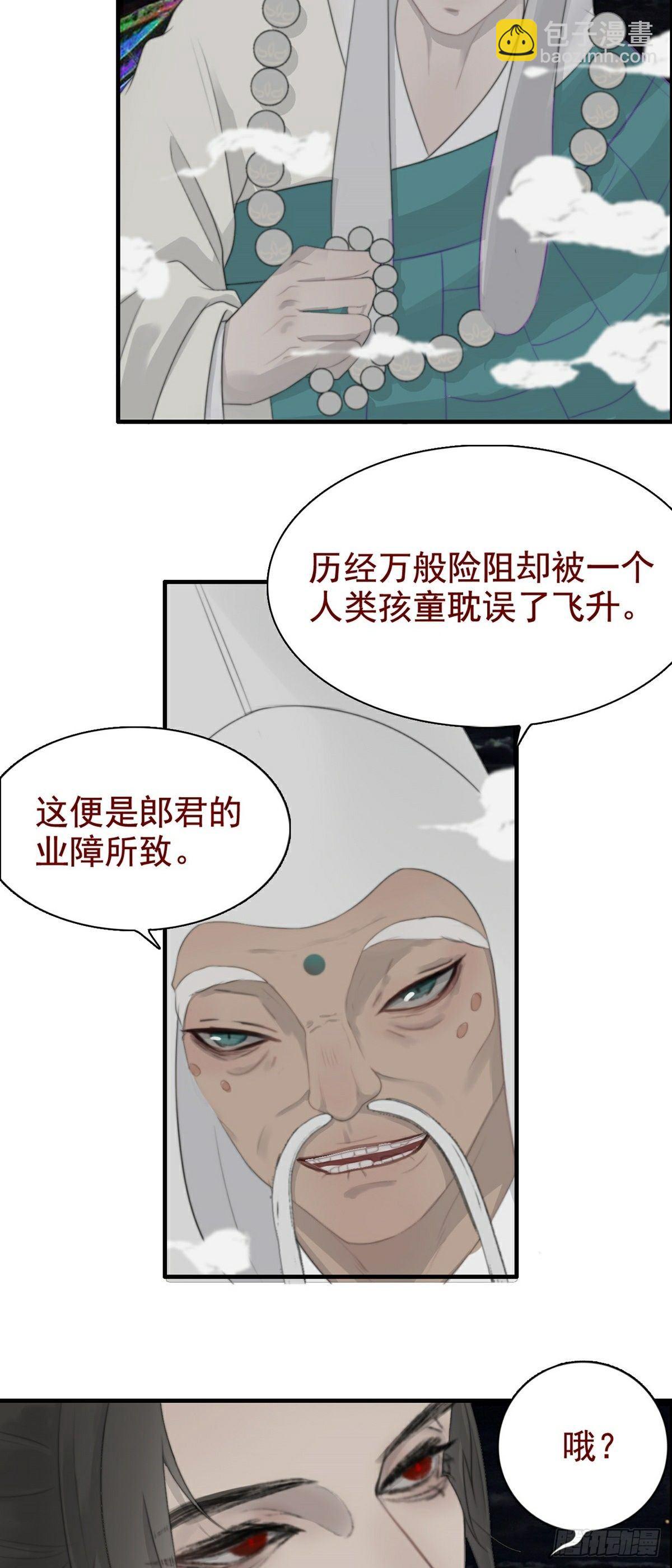 第4话 酆都15
