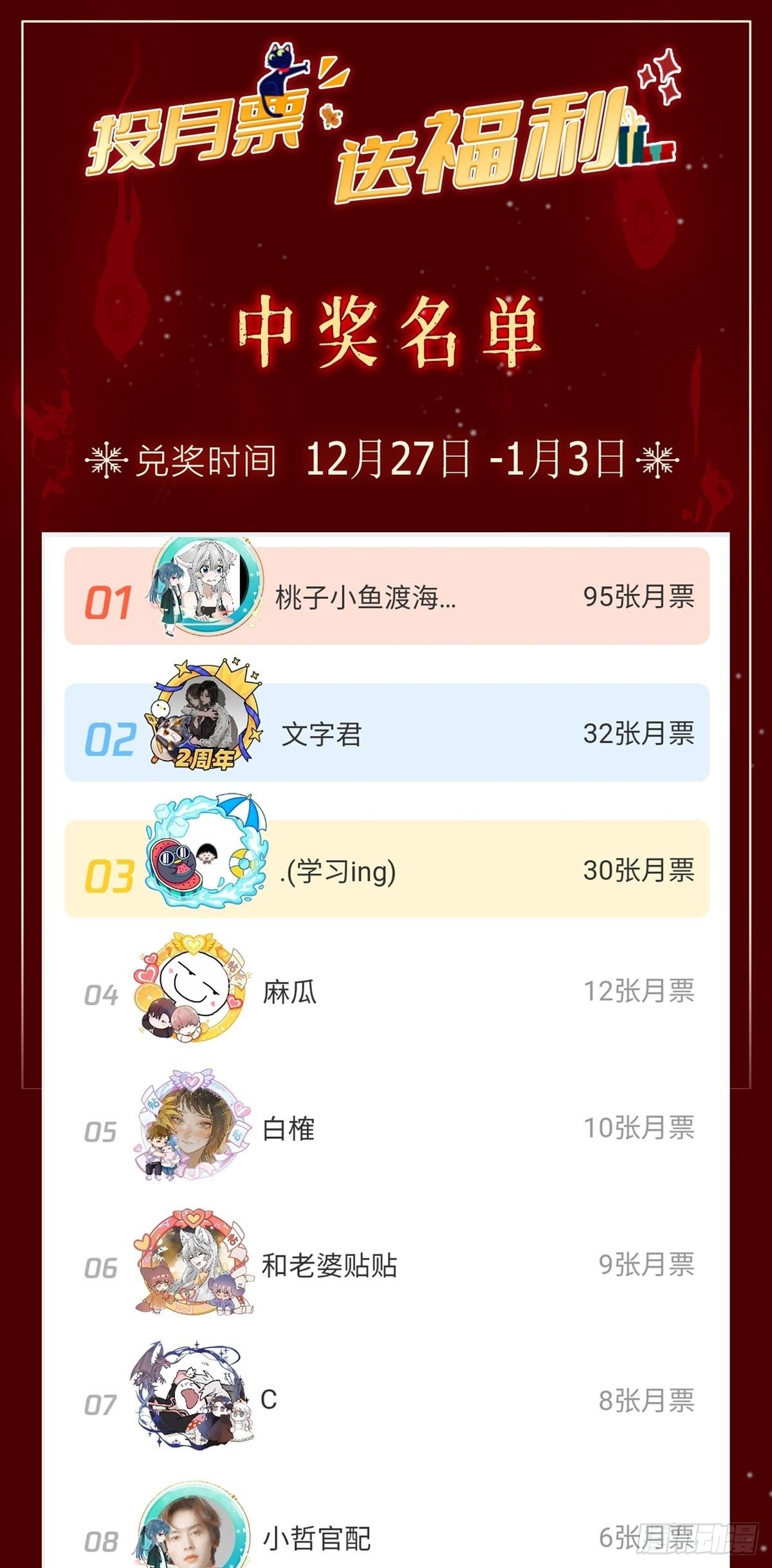 第3话 白懿34