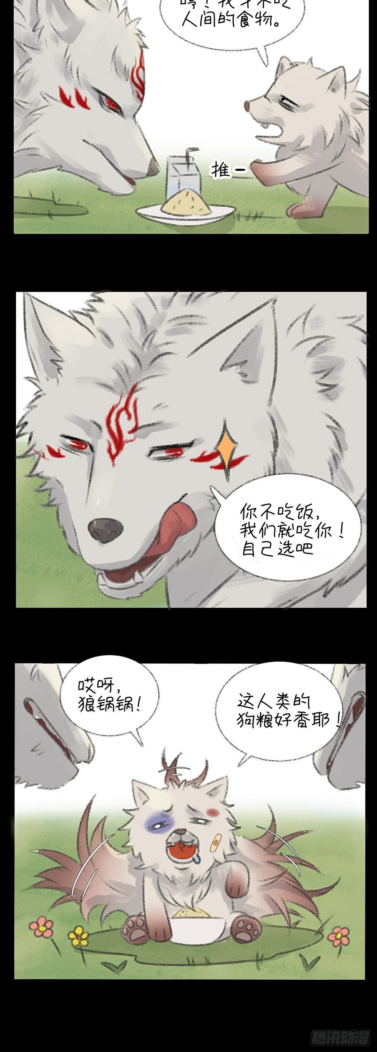 第9话 现世伏妖篇32