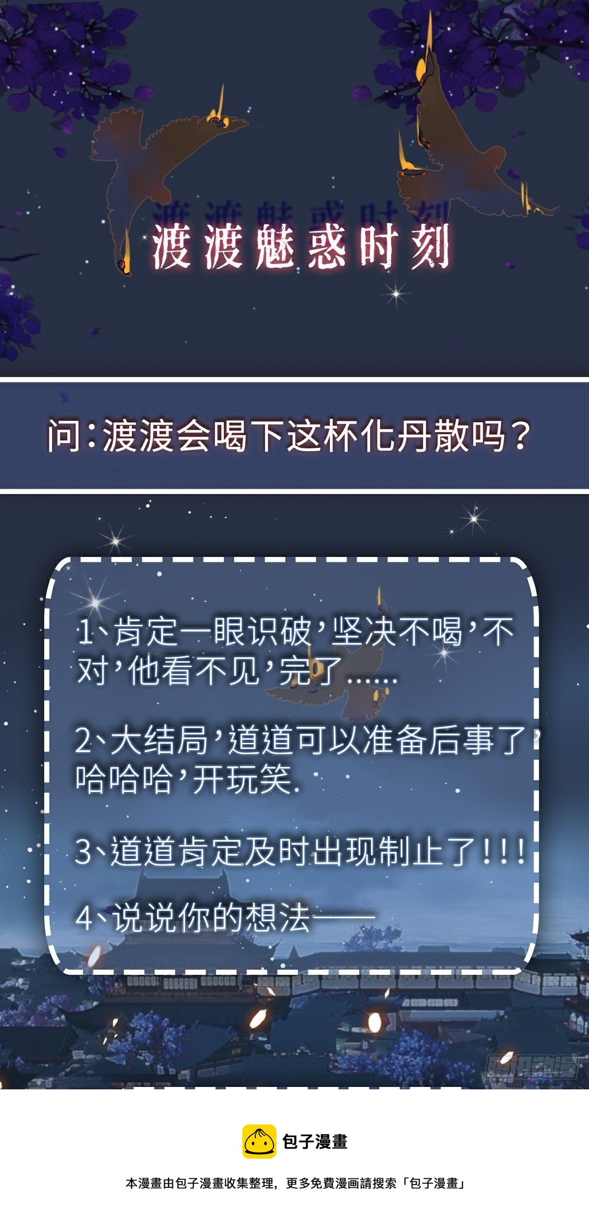第11话 真实身份曝光32