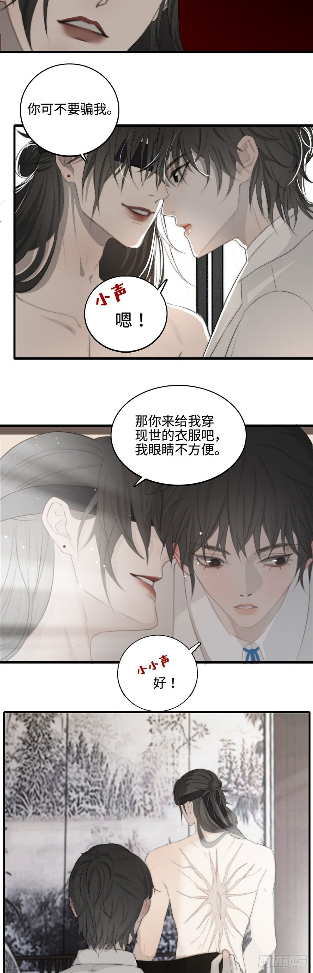 第10话 换衣服23