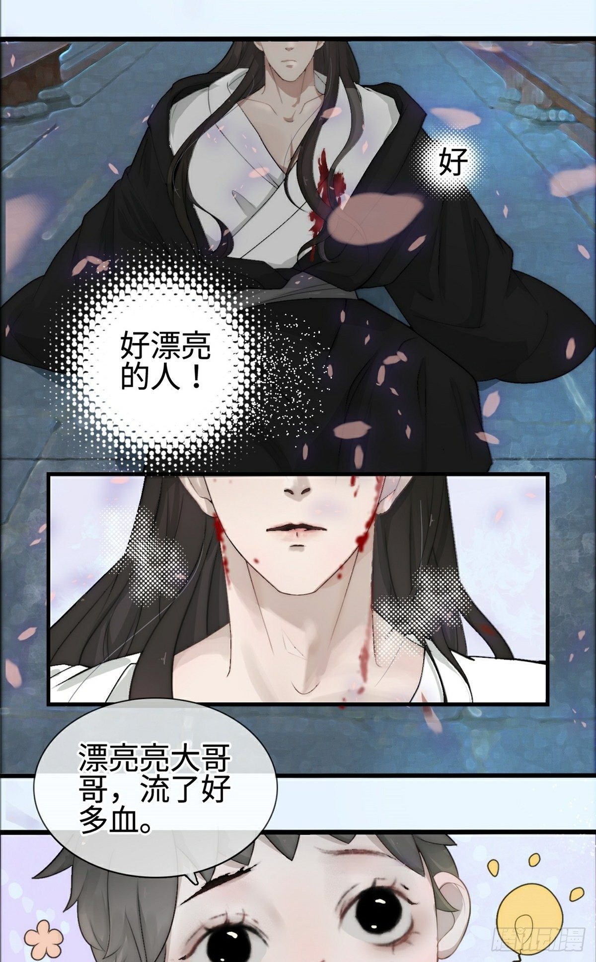 第1话 恶龙变美人34