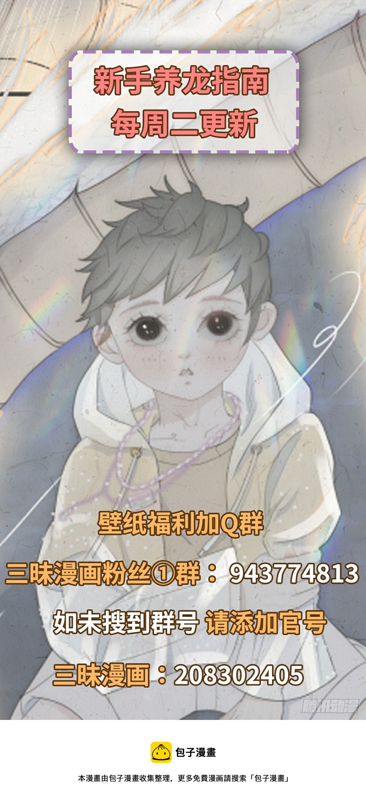 第1话 恶龙变美人45