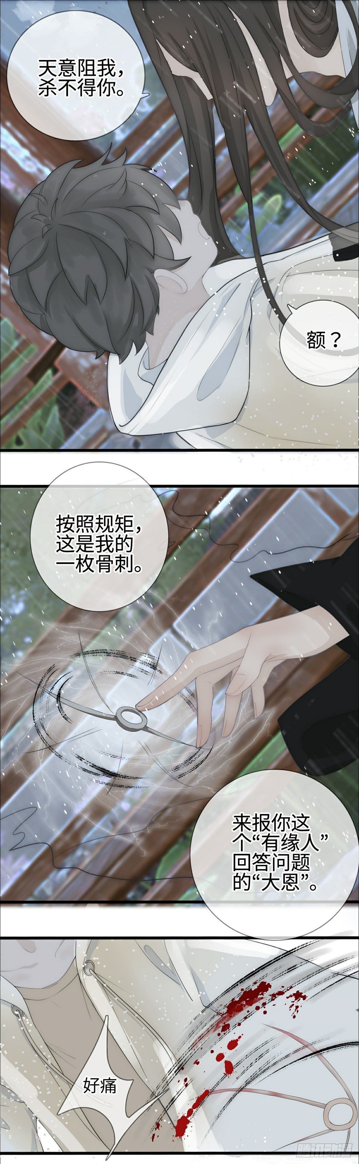 第1话 恶龙变美人36