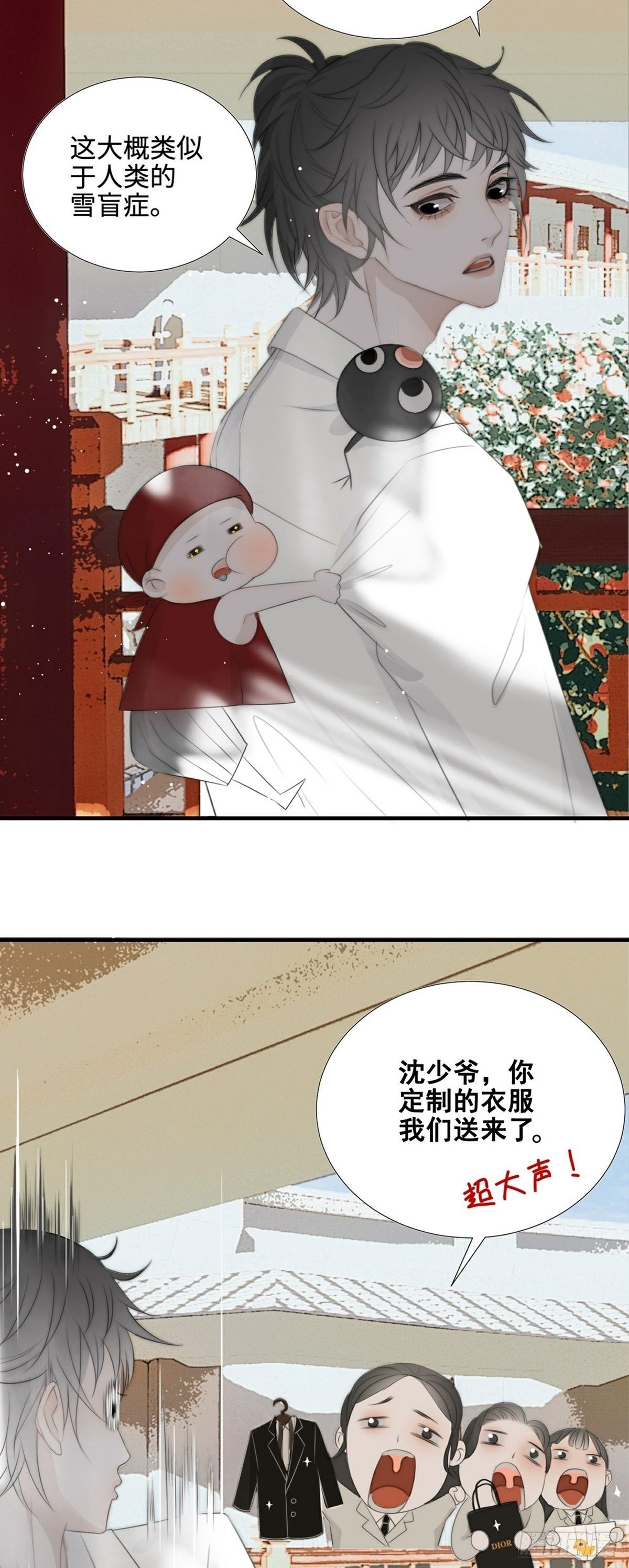第10话 换衣服3