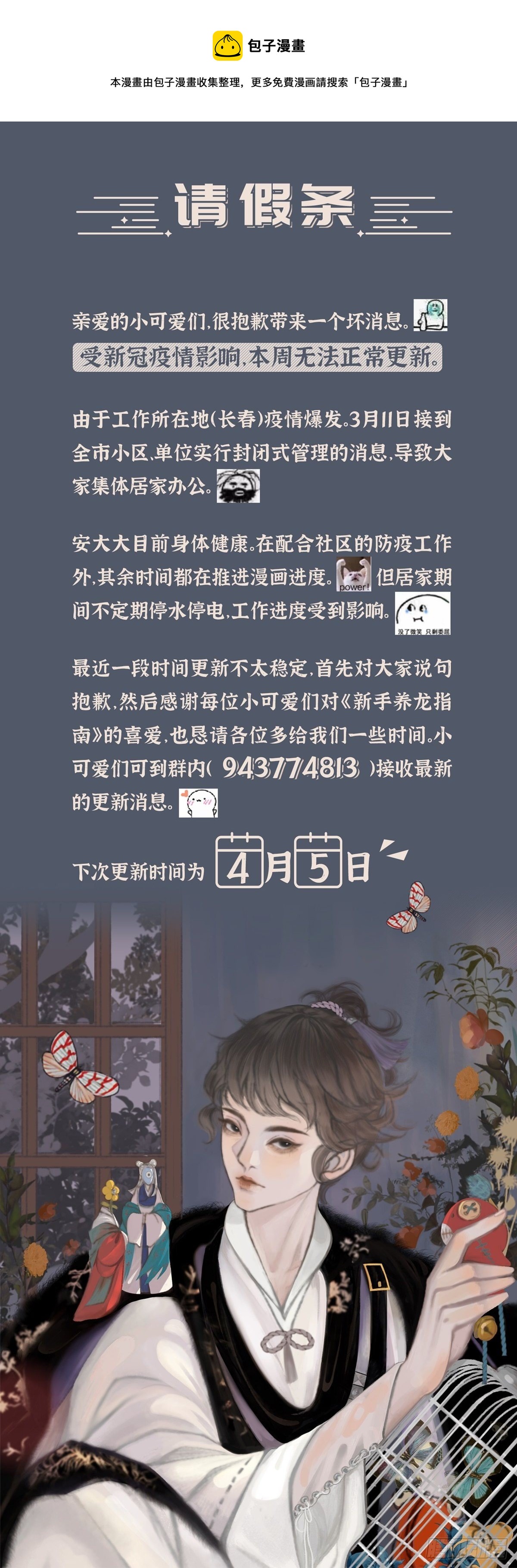 请假条0