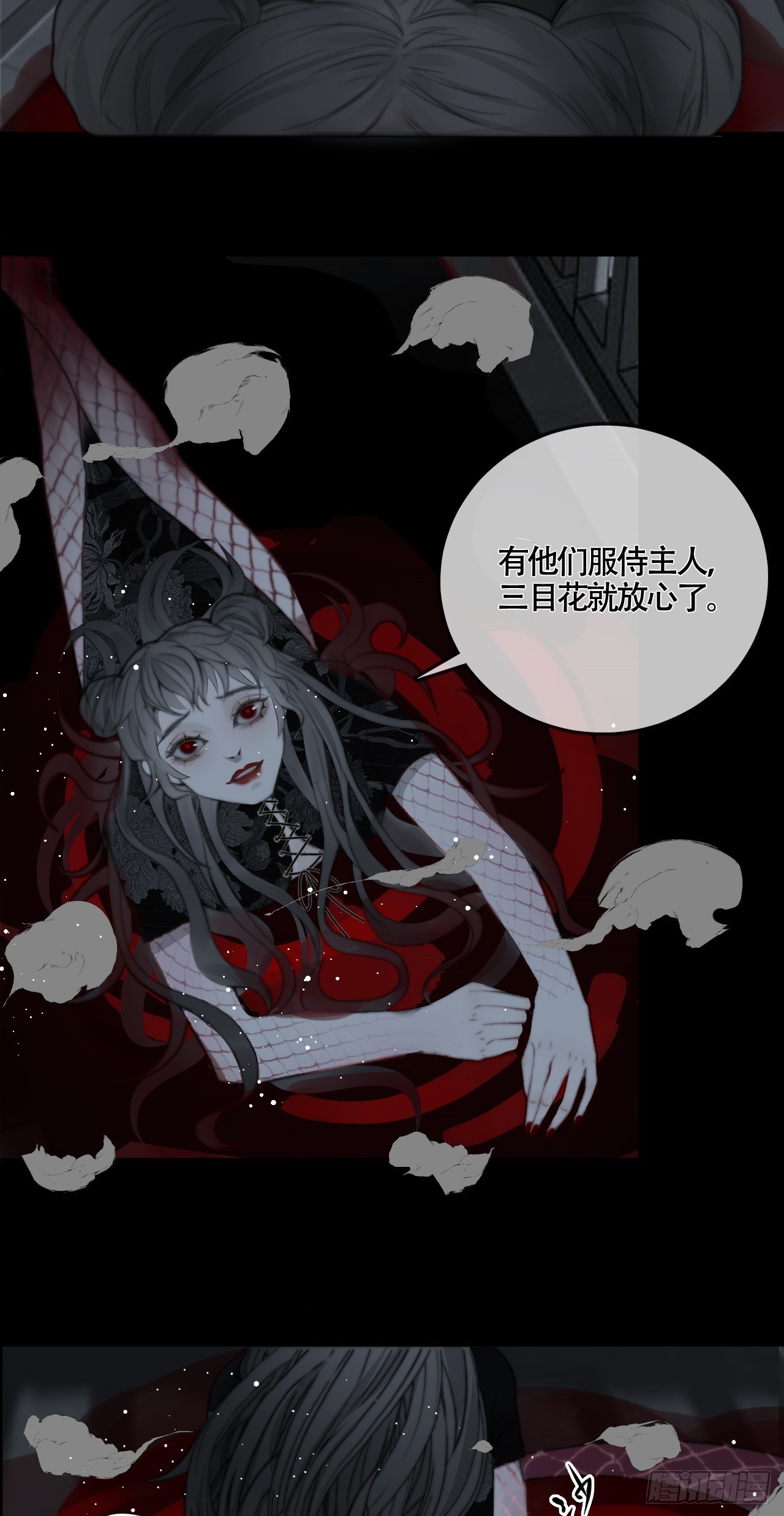 第19话 “吞腹结界”15