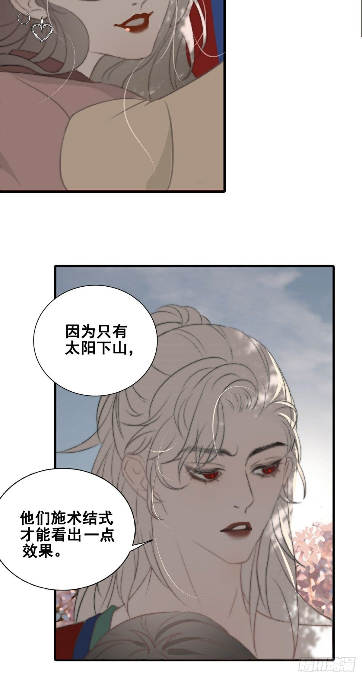 第11话 真实身份曝光9