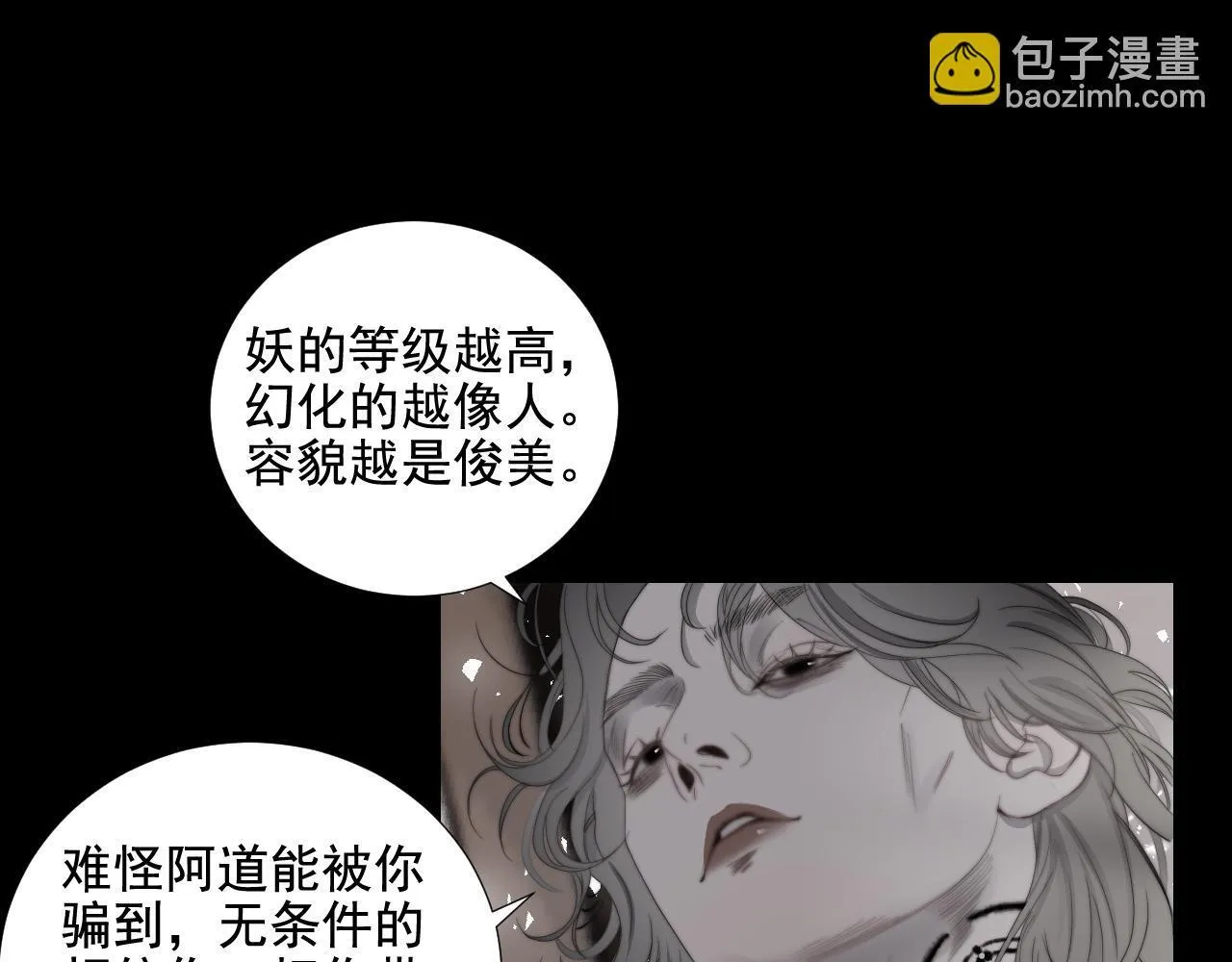 第33话 众妖齐聚35