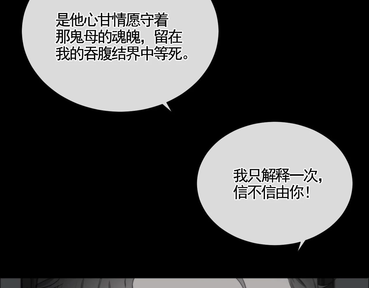 第29话 化龙失败？！103