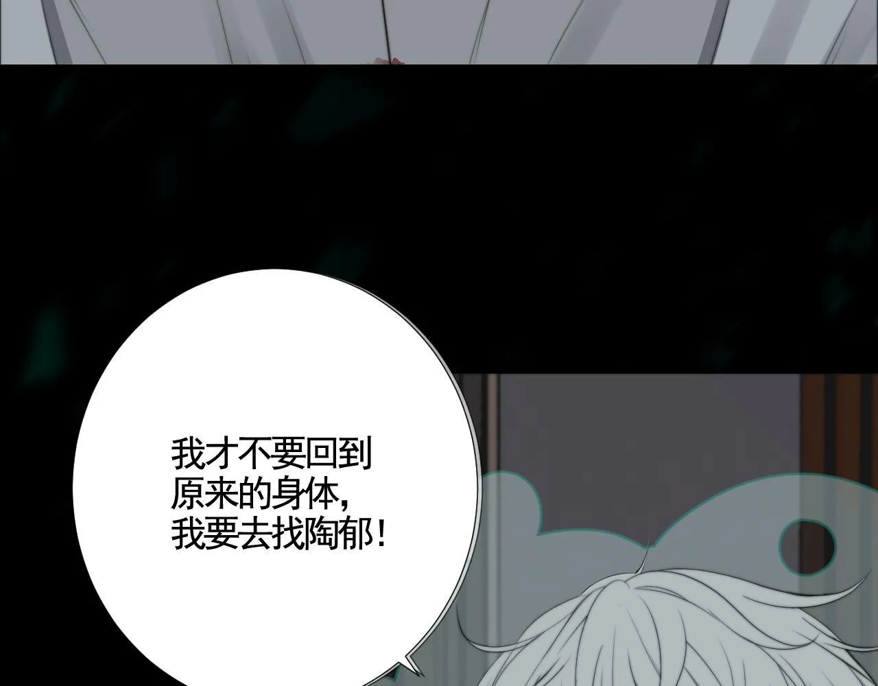 第30话 陶郁去留61