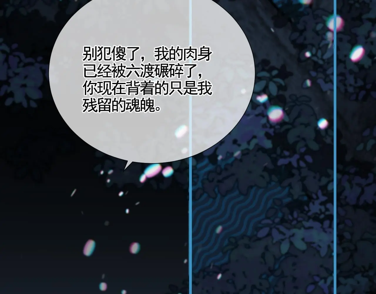 第29话 化龙失败？！109