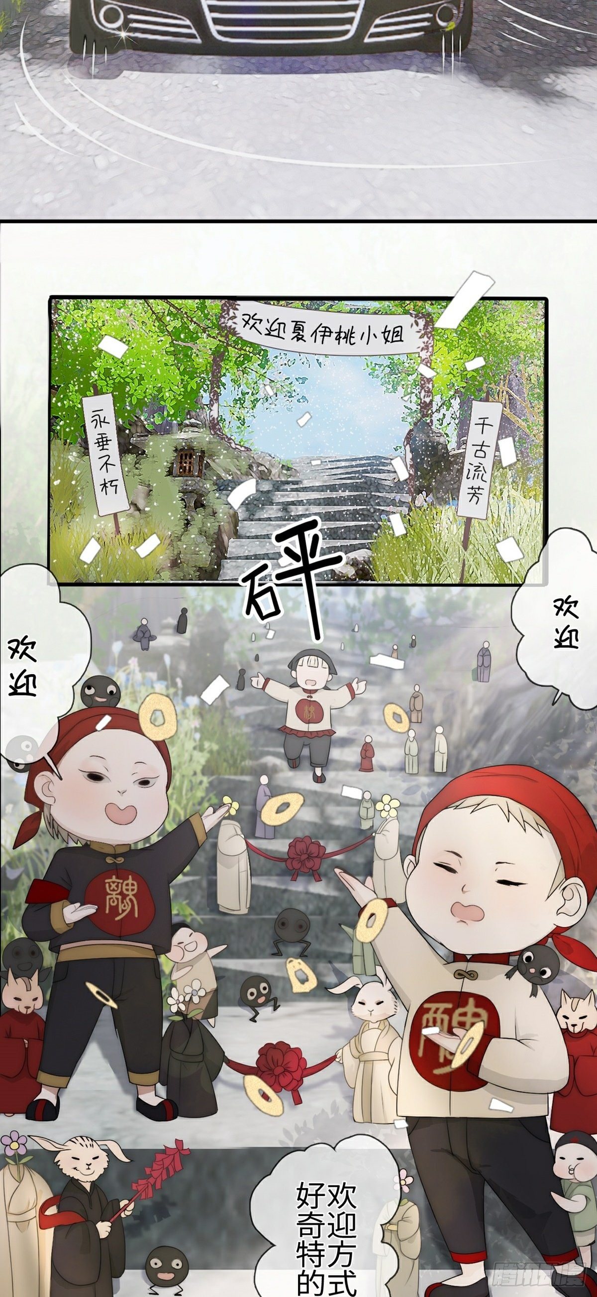 第2话 乌鸦嘴回国22