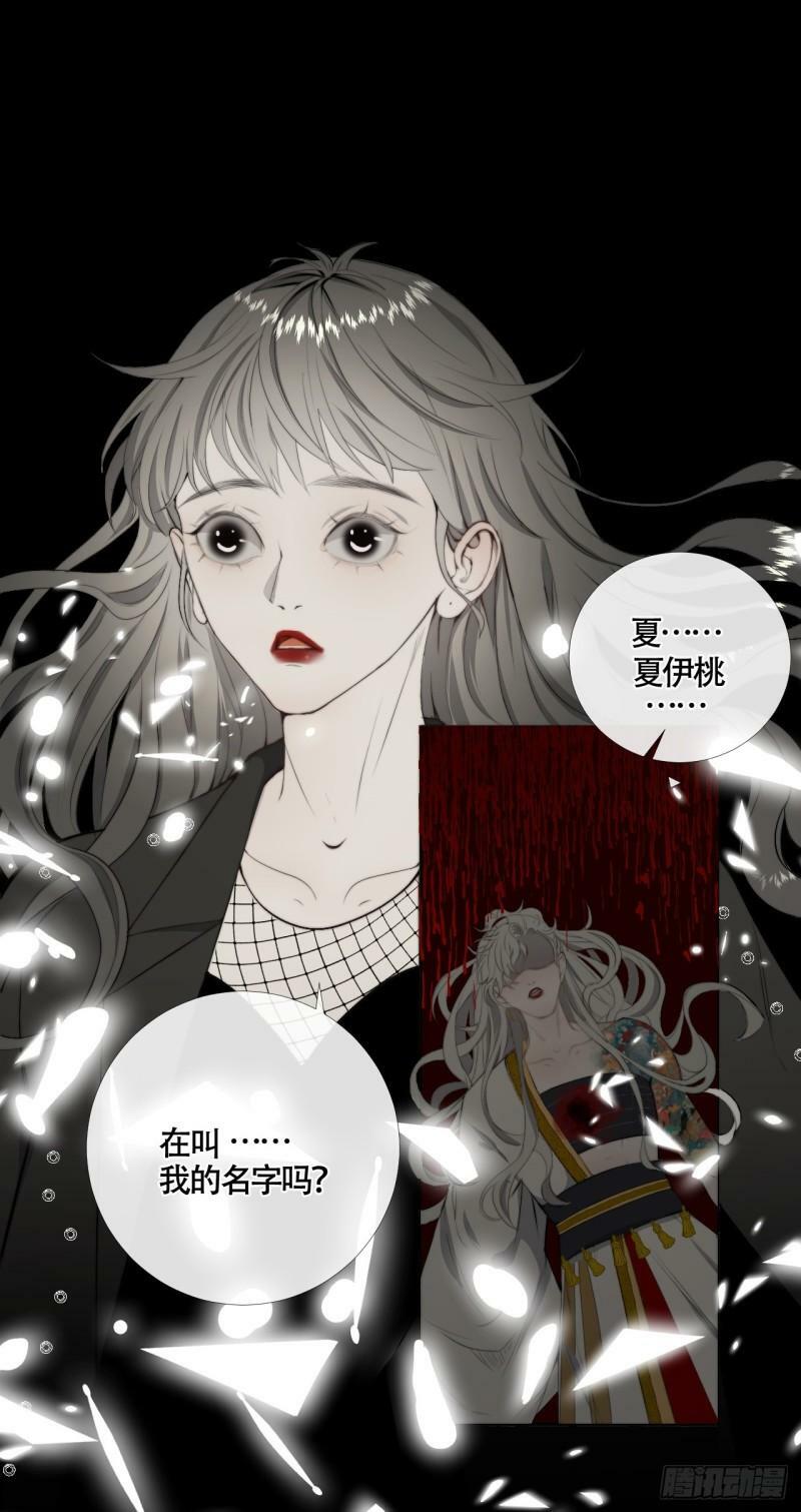 第24话 白懿遇害2
