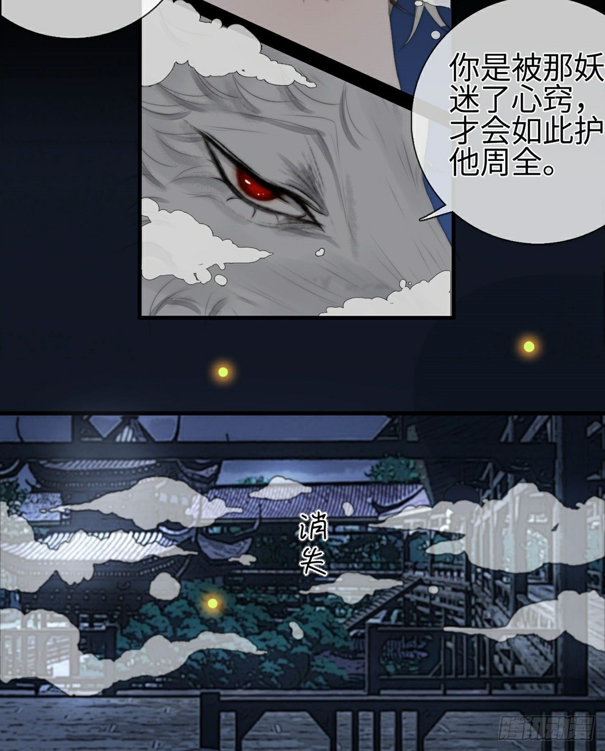 第3话 白懿30